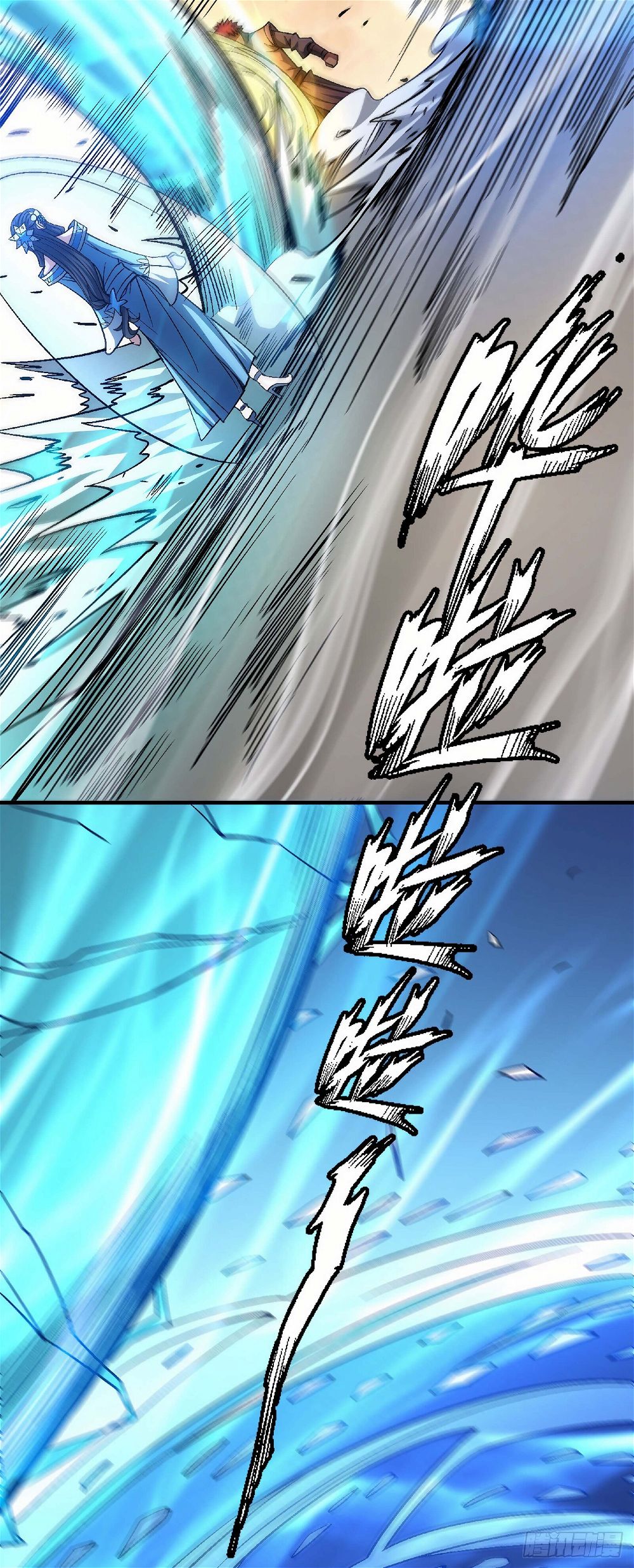 God of Martial Arts — Chapter 119.2 — page 18
