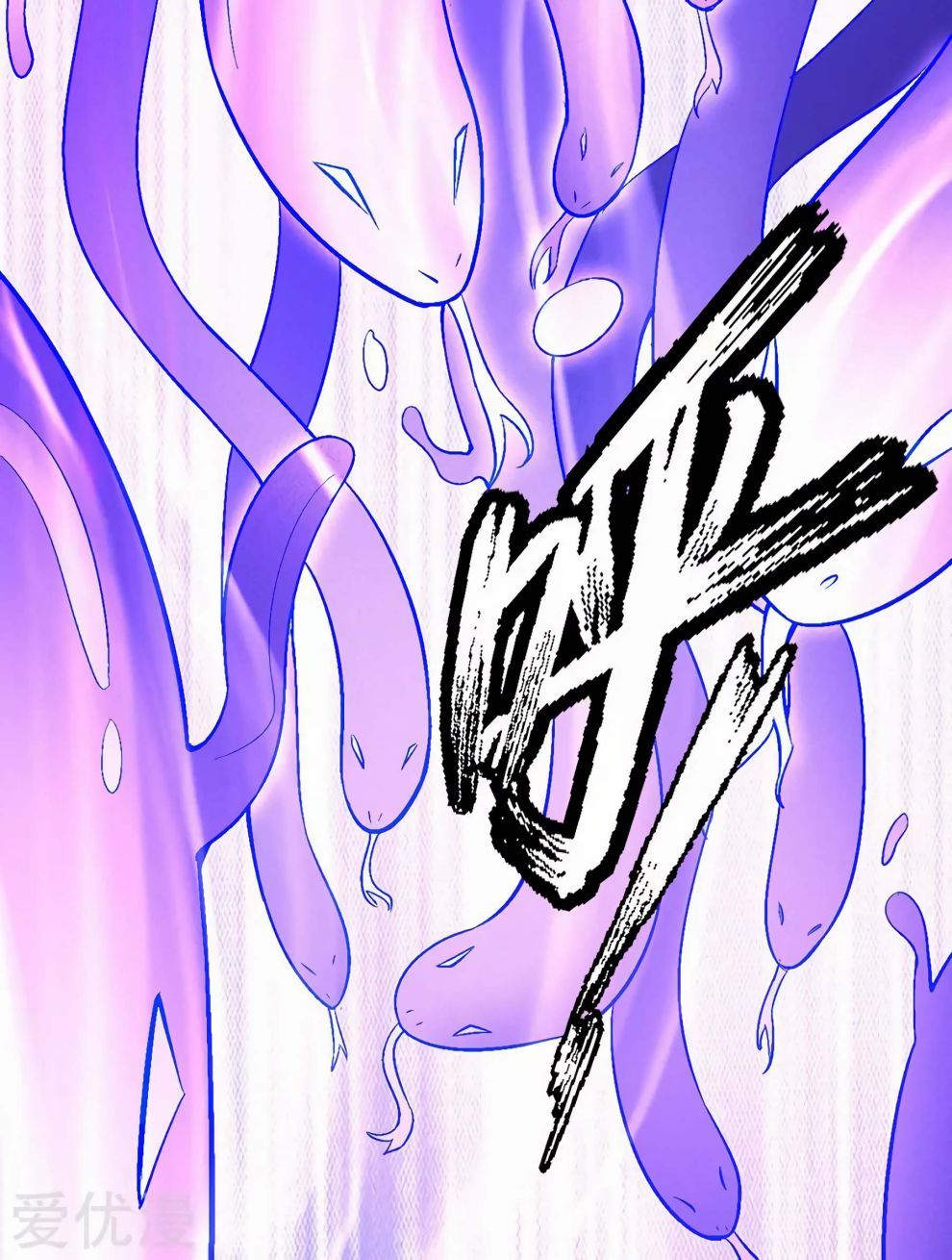 God of Martial Arts — Chapter 119 — page 8