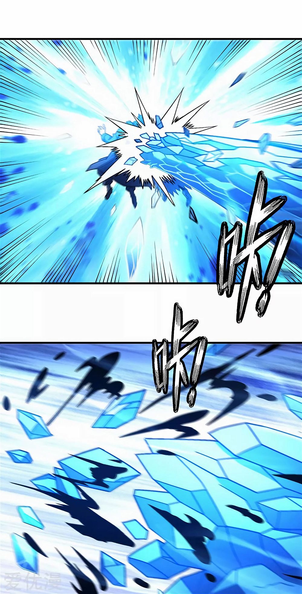 God of Martial Arts — Chapter 120.1 — page 21