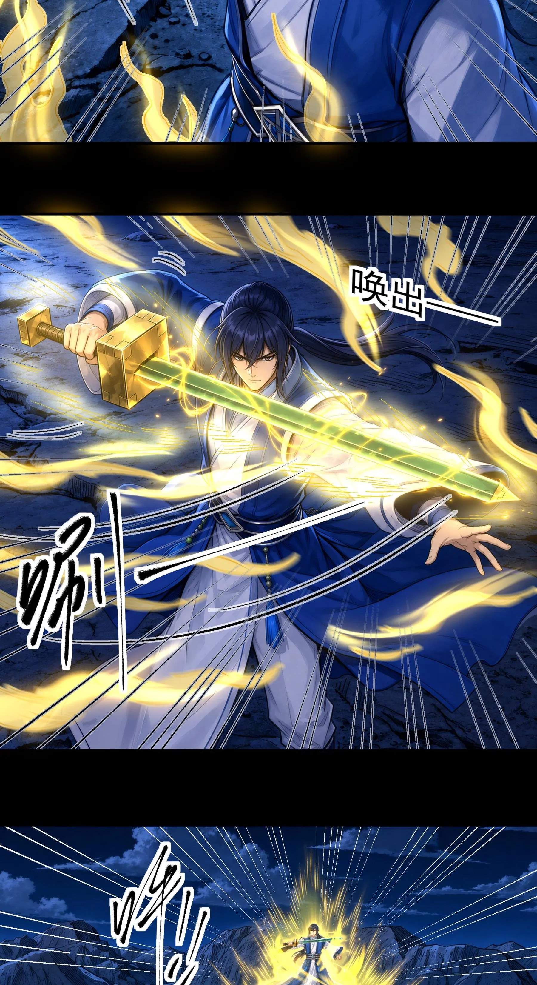 God of Martial Arts — Chapter 1213 — page 16