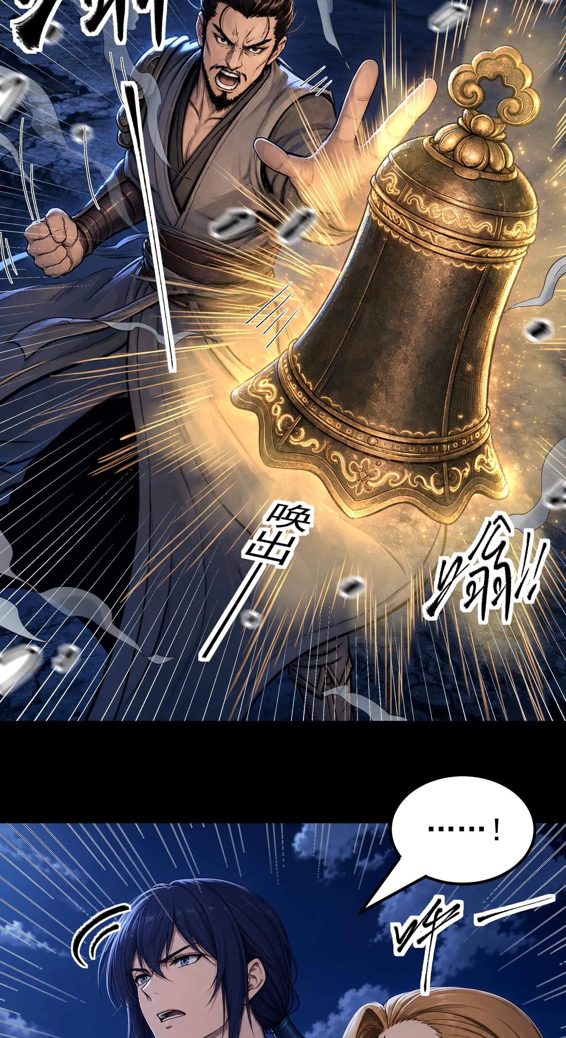 God of Martial Arts — Chapter 1214 — page 6