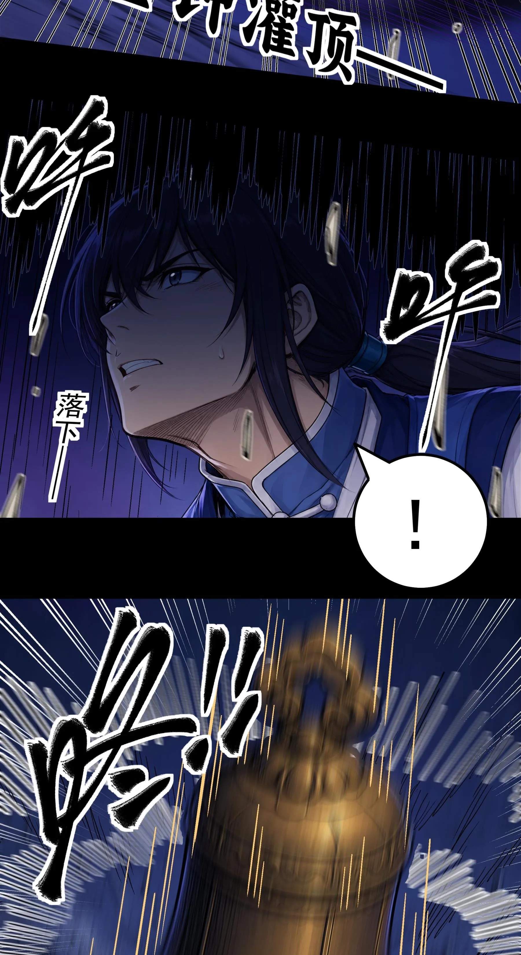 God of Martial Arts — Chapter 1214 — page 12