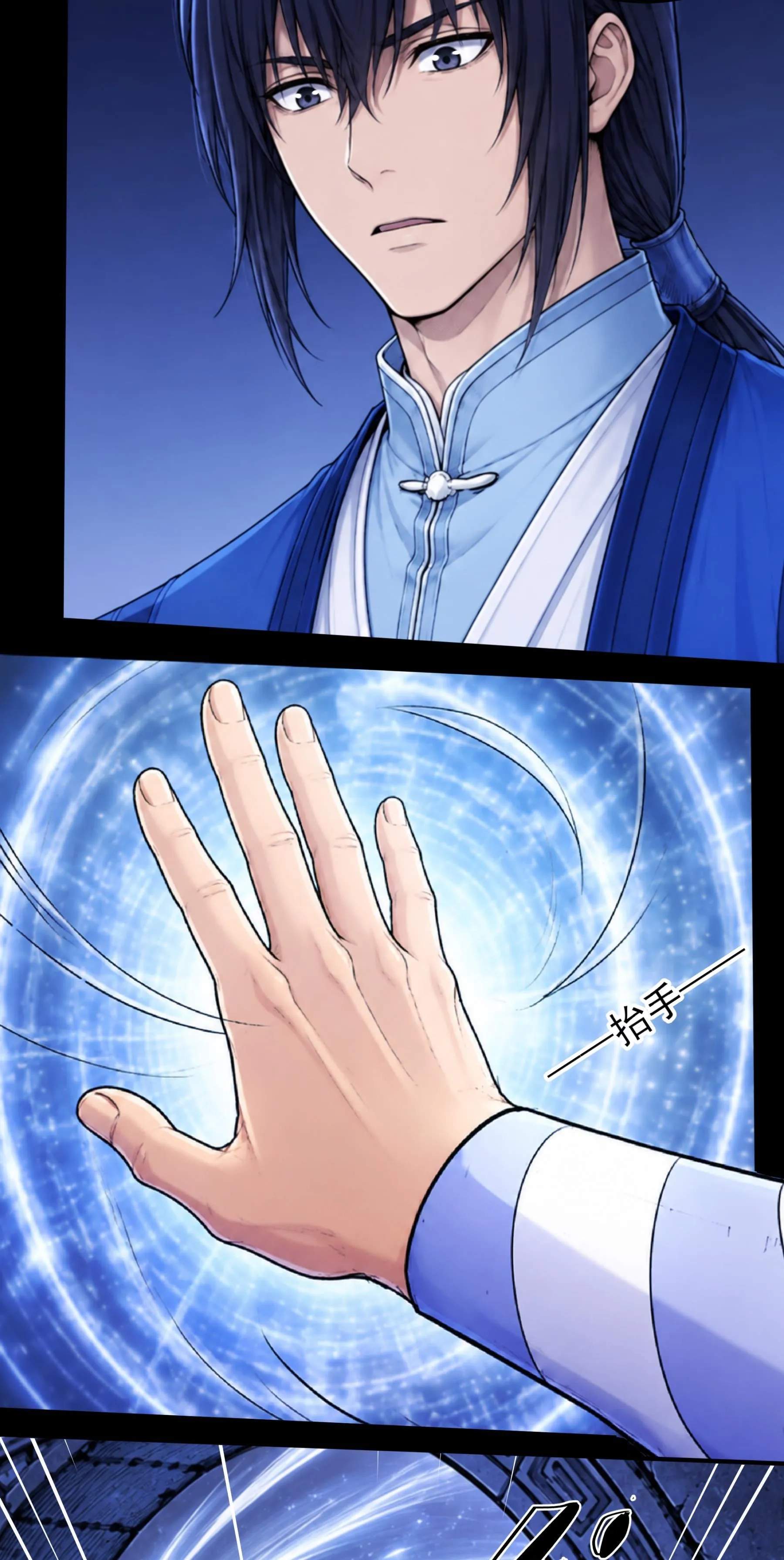 God of Martial Arts — Chapter 1217 — page 6