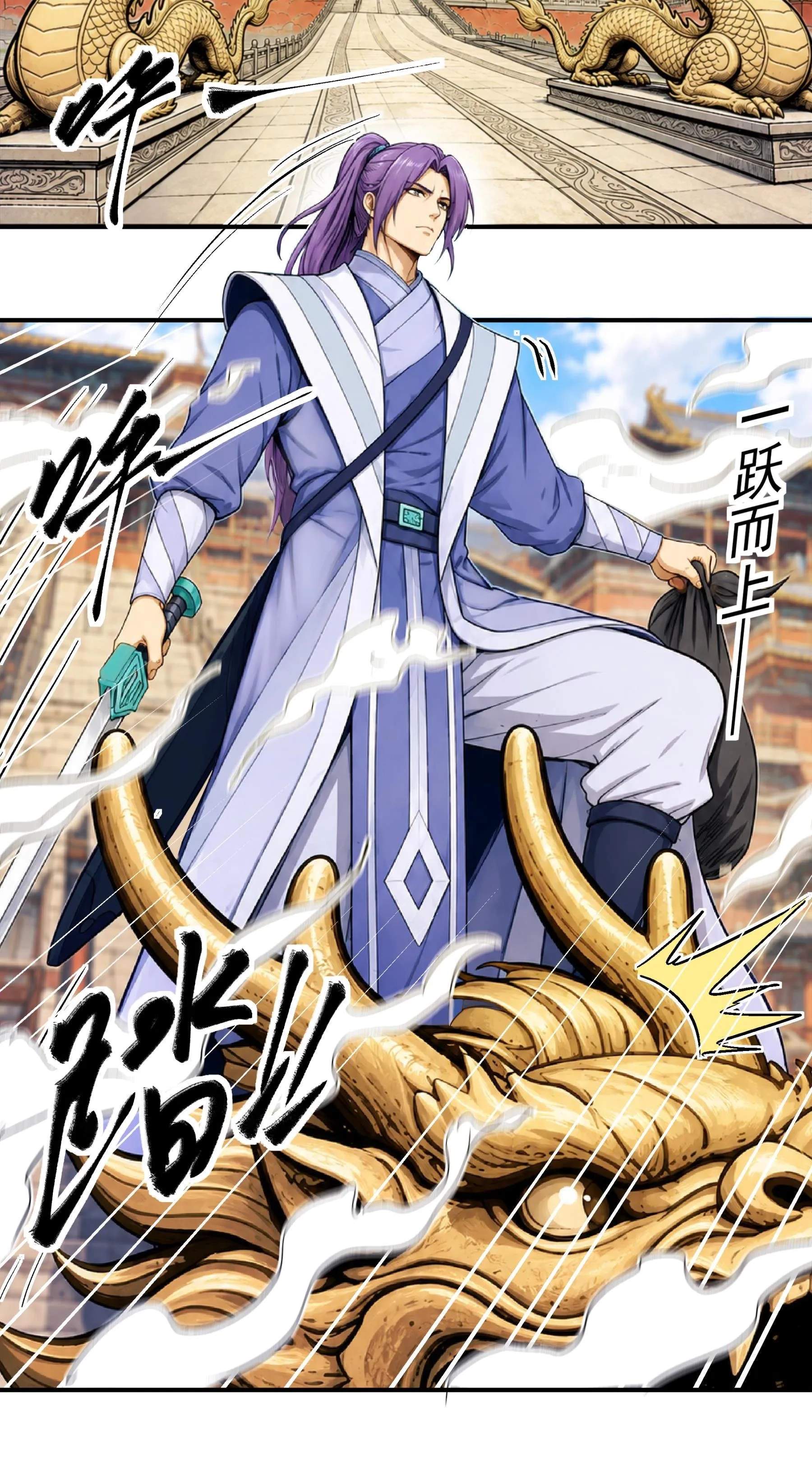 God of Martial Arts — Chapter 1218 — page 7