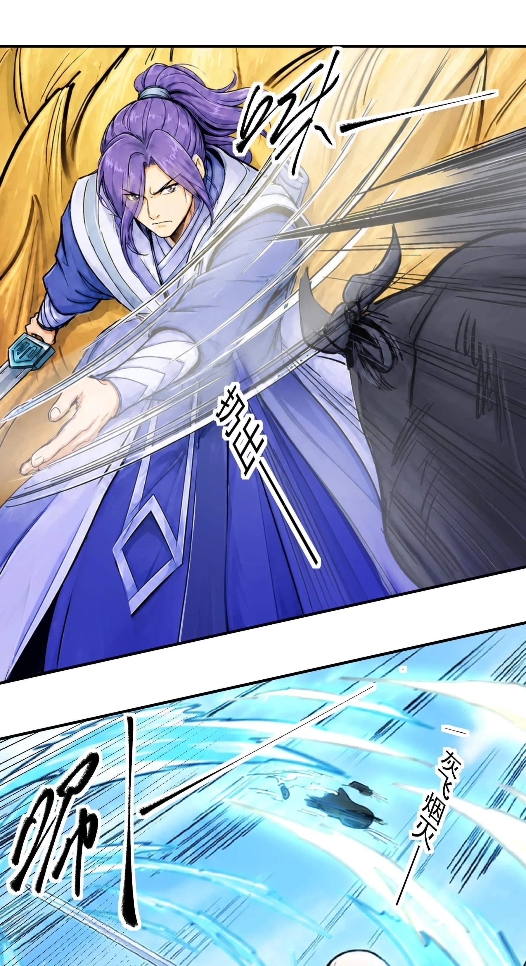God of Martial Arts — Chapter 1218 — page 11