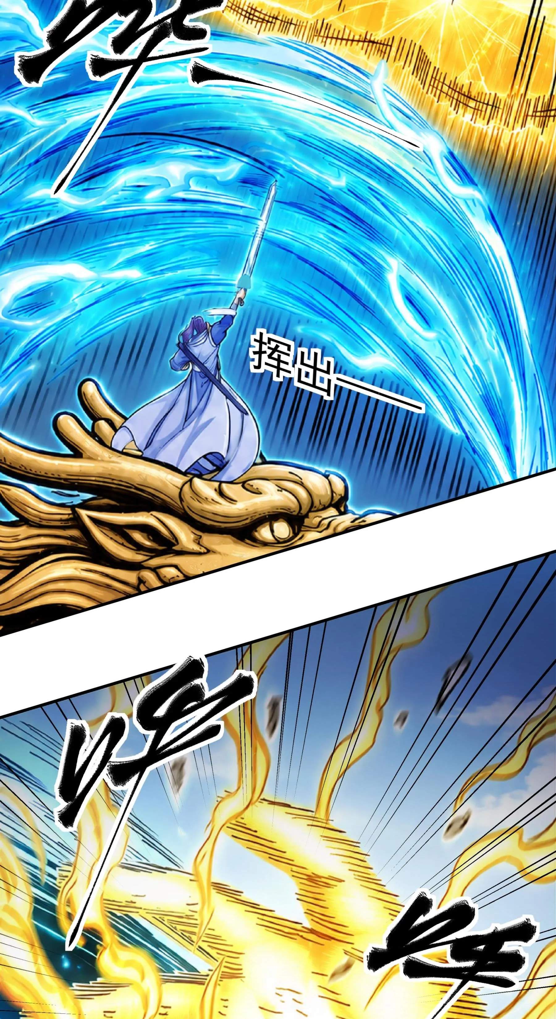 God of Martial Arts — Chapter 1218 — page 13