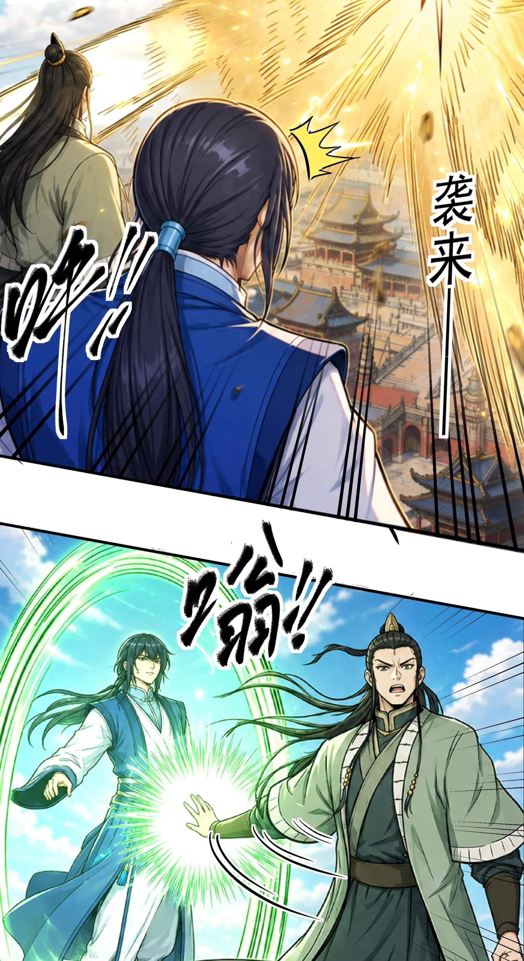God of Martial Arts — Chapter 1219 — page 11