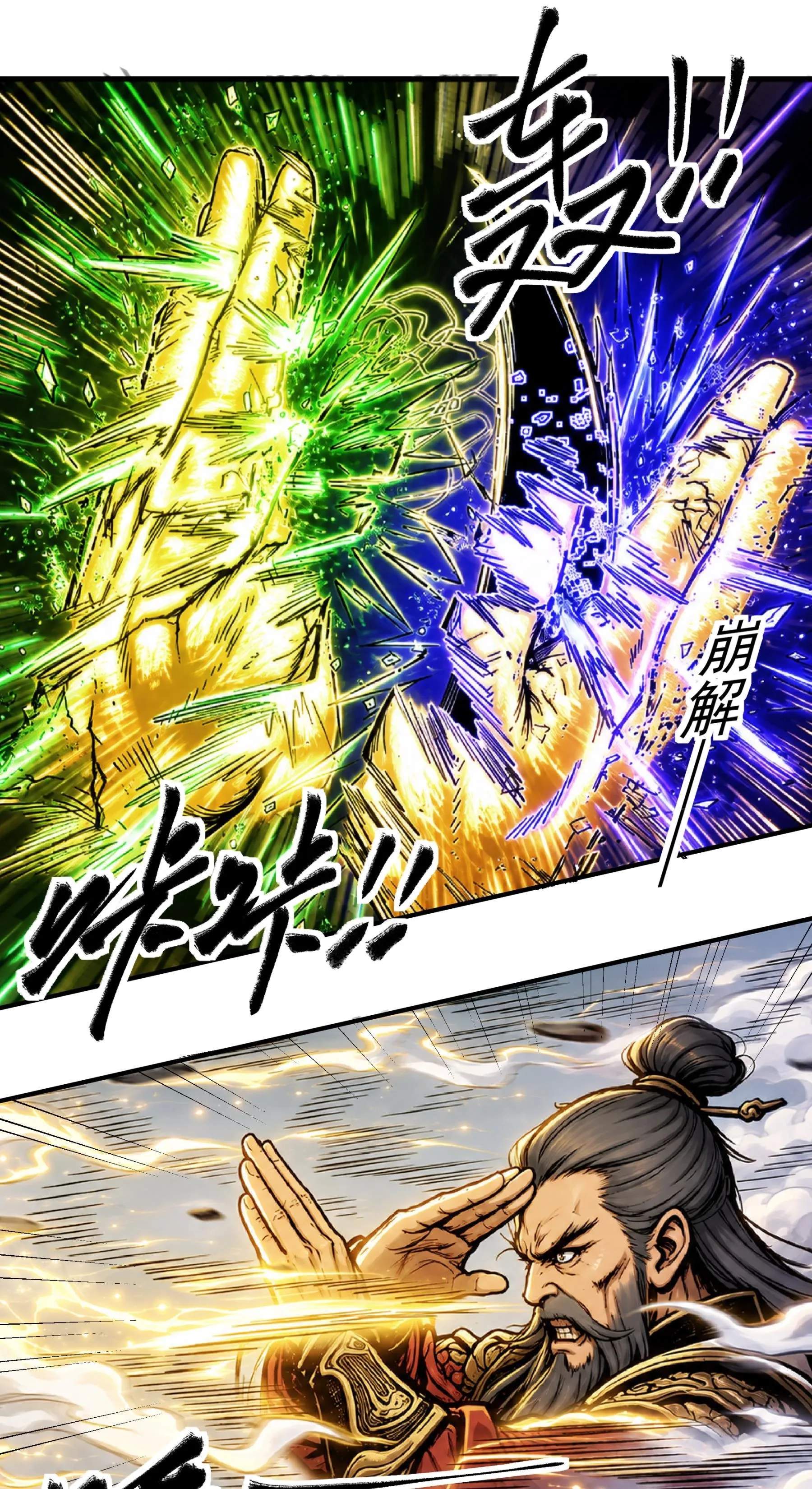 God of Martial Arts — Chapter 1219 — page 17