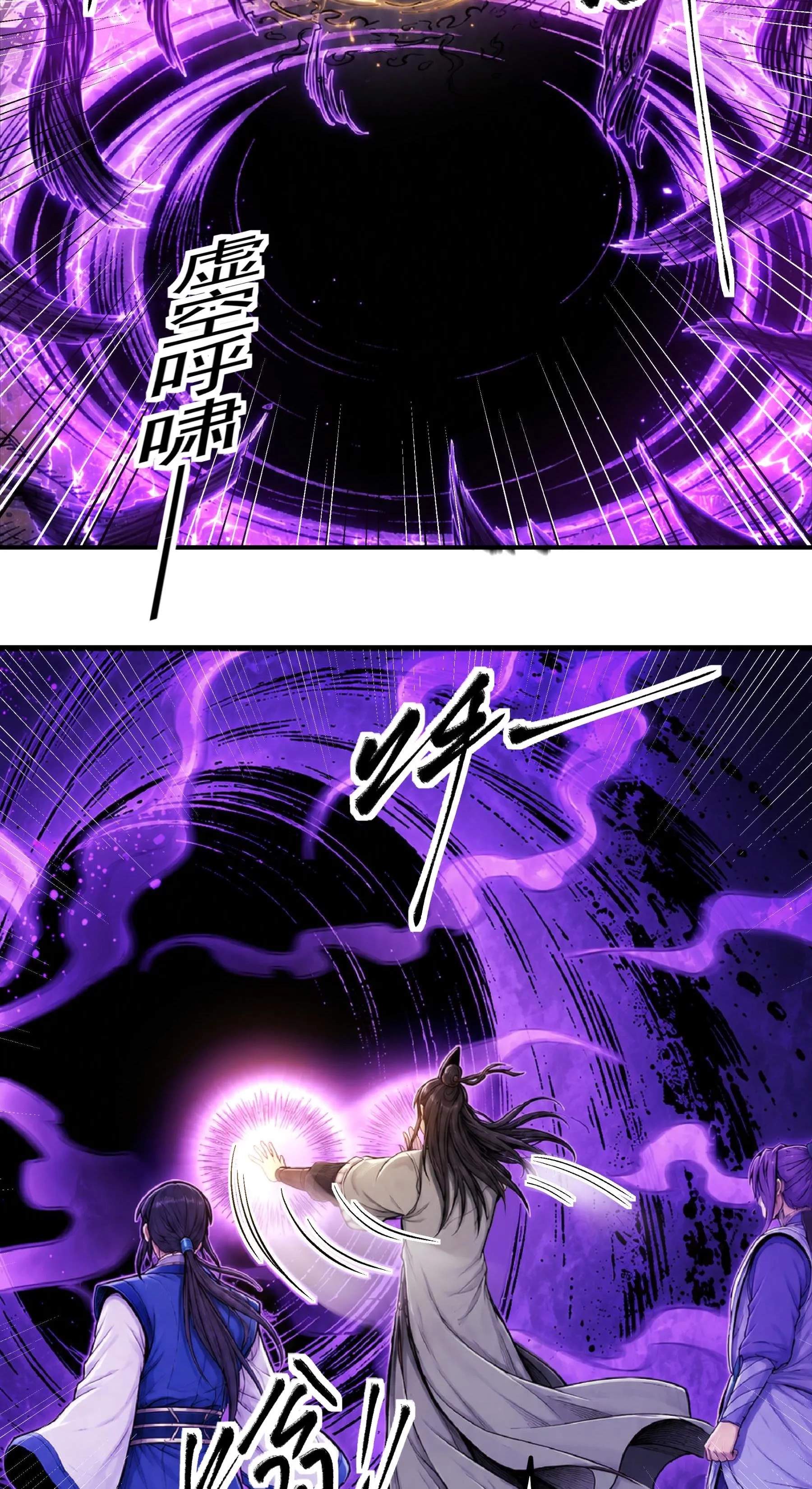 God of Martial Arts — Chapter 1219 — page 22
