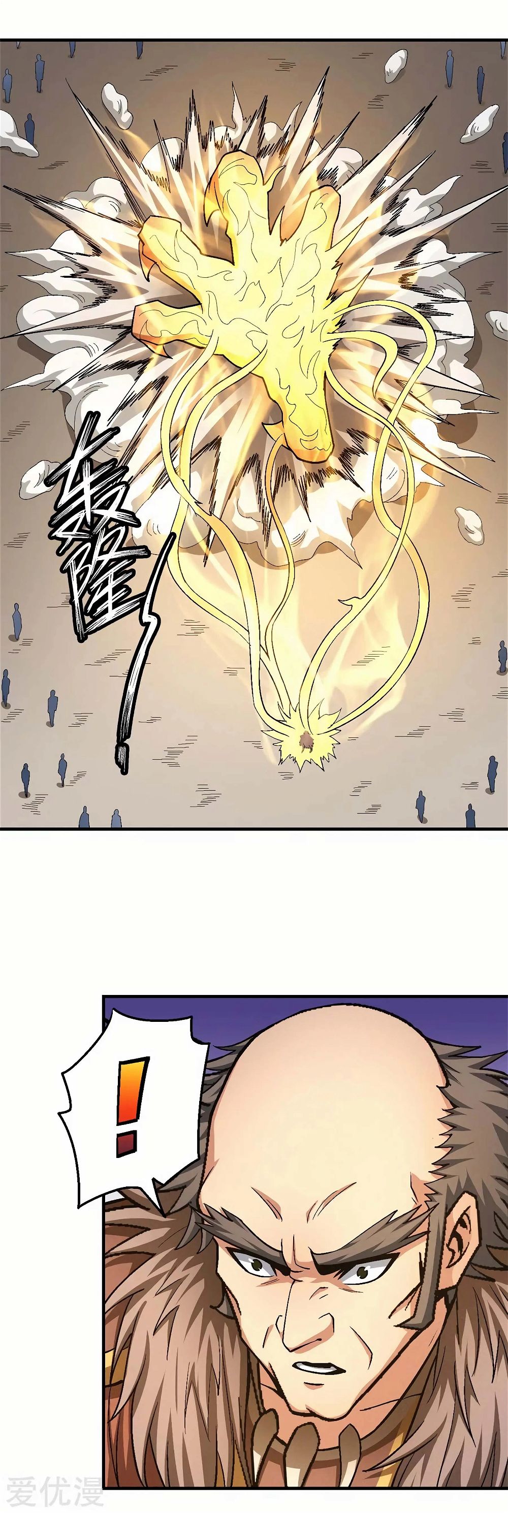 God of Martial Arts — Chapter 122.2 — page 16