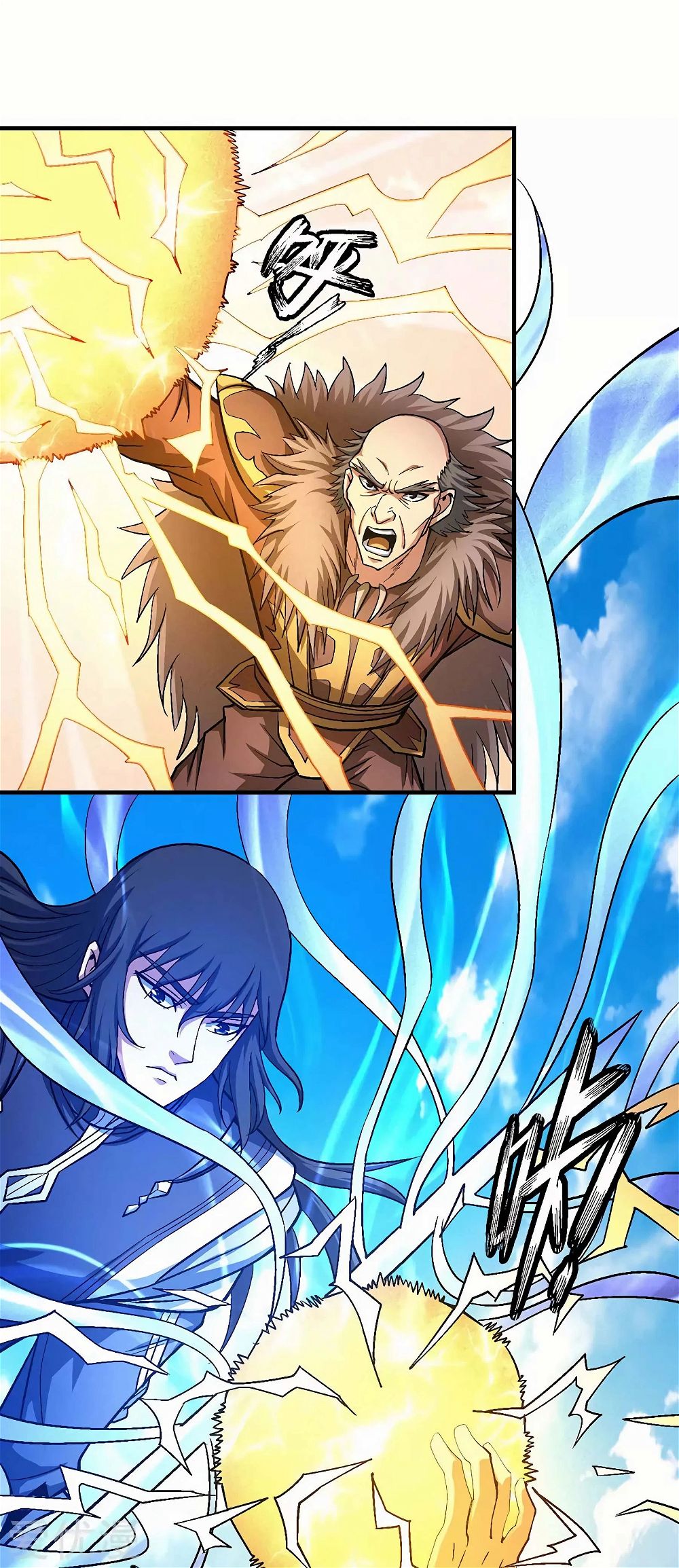 God of Martial Arts — Chapter 122 — page 12