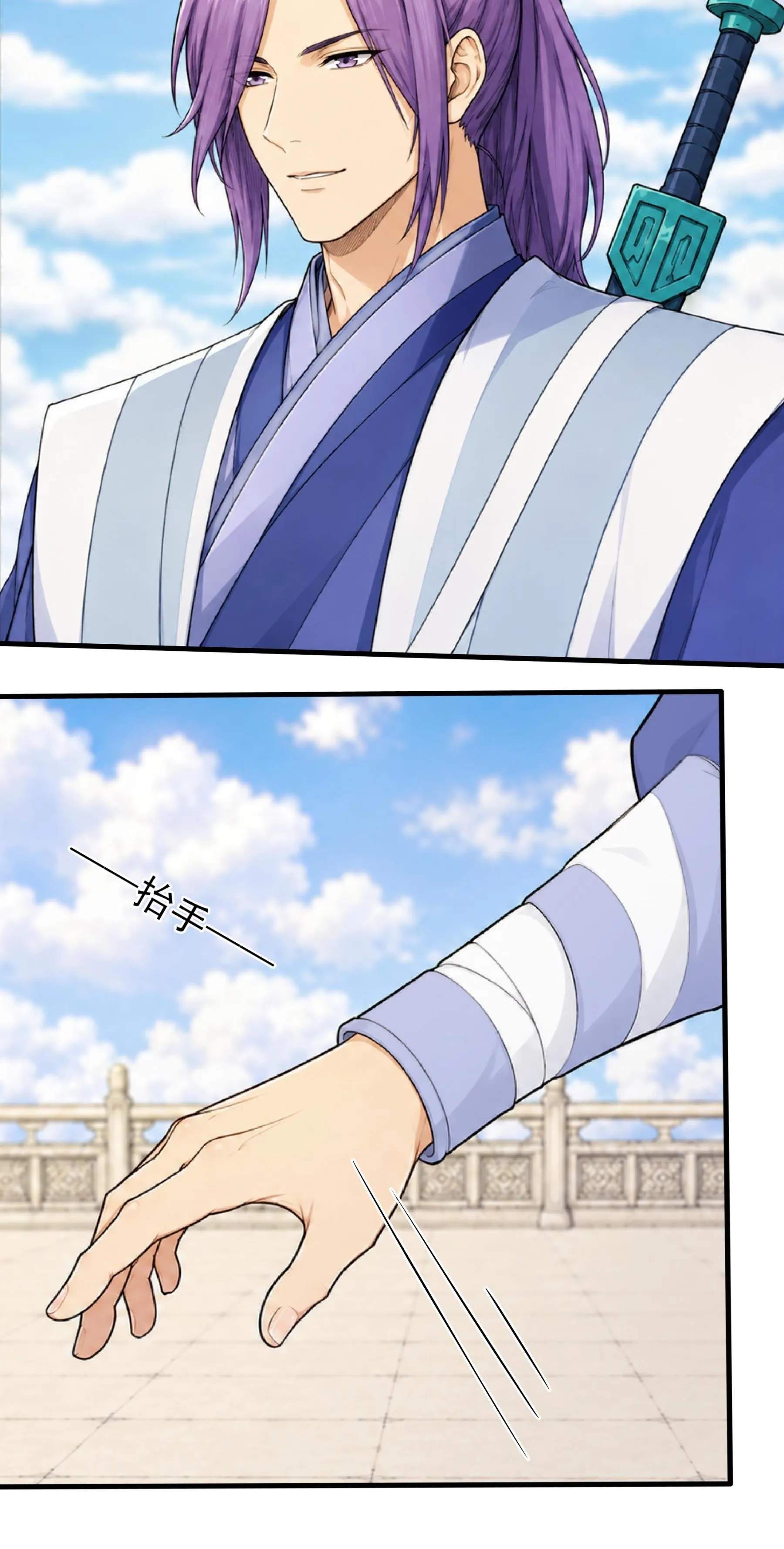 God of Martial Arts — Chapter 1222 — page 7