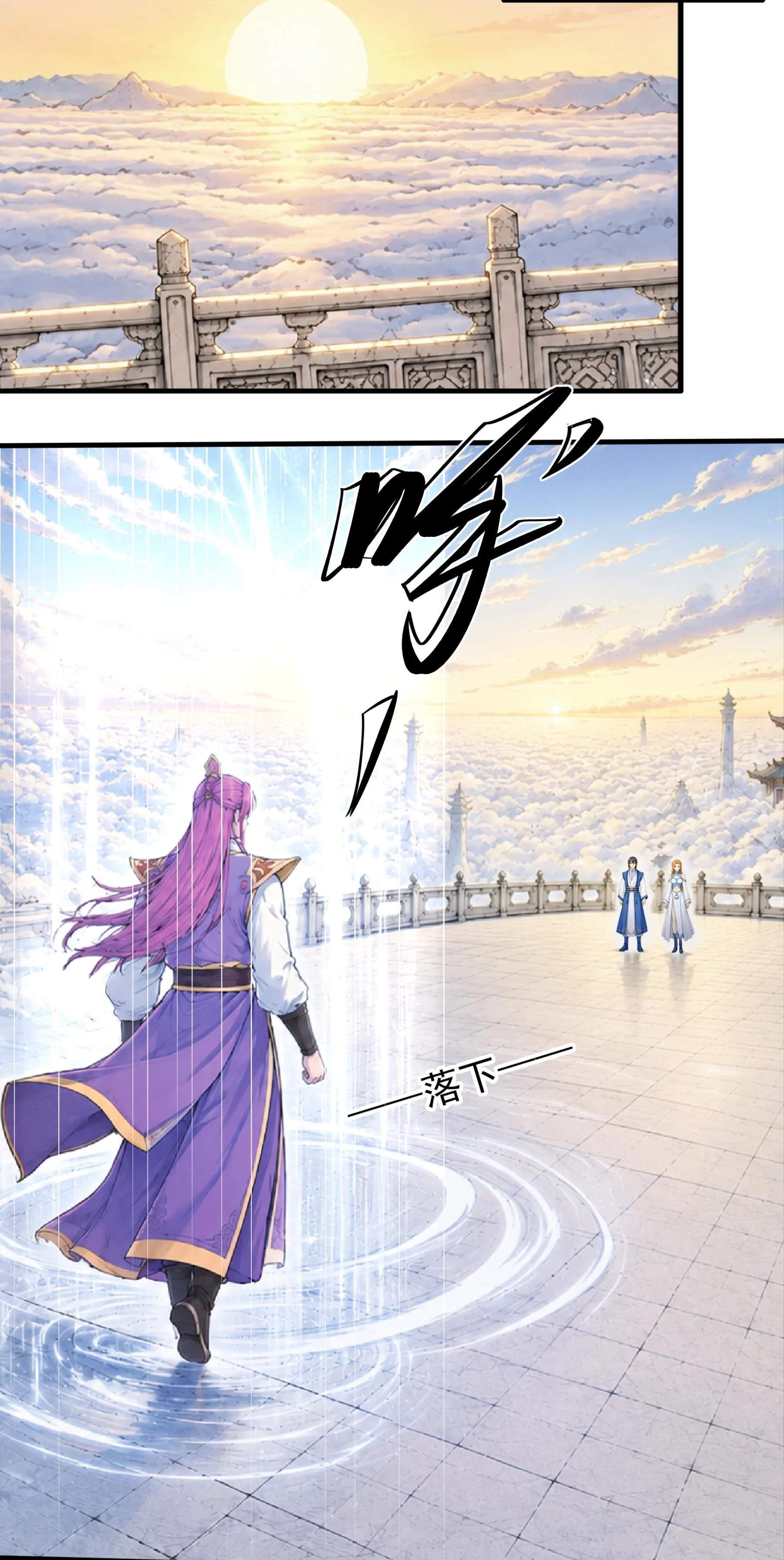 God of Martial Arts — Chapter 1222 — page 12