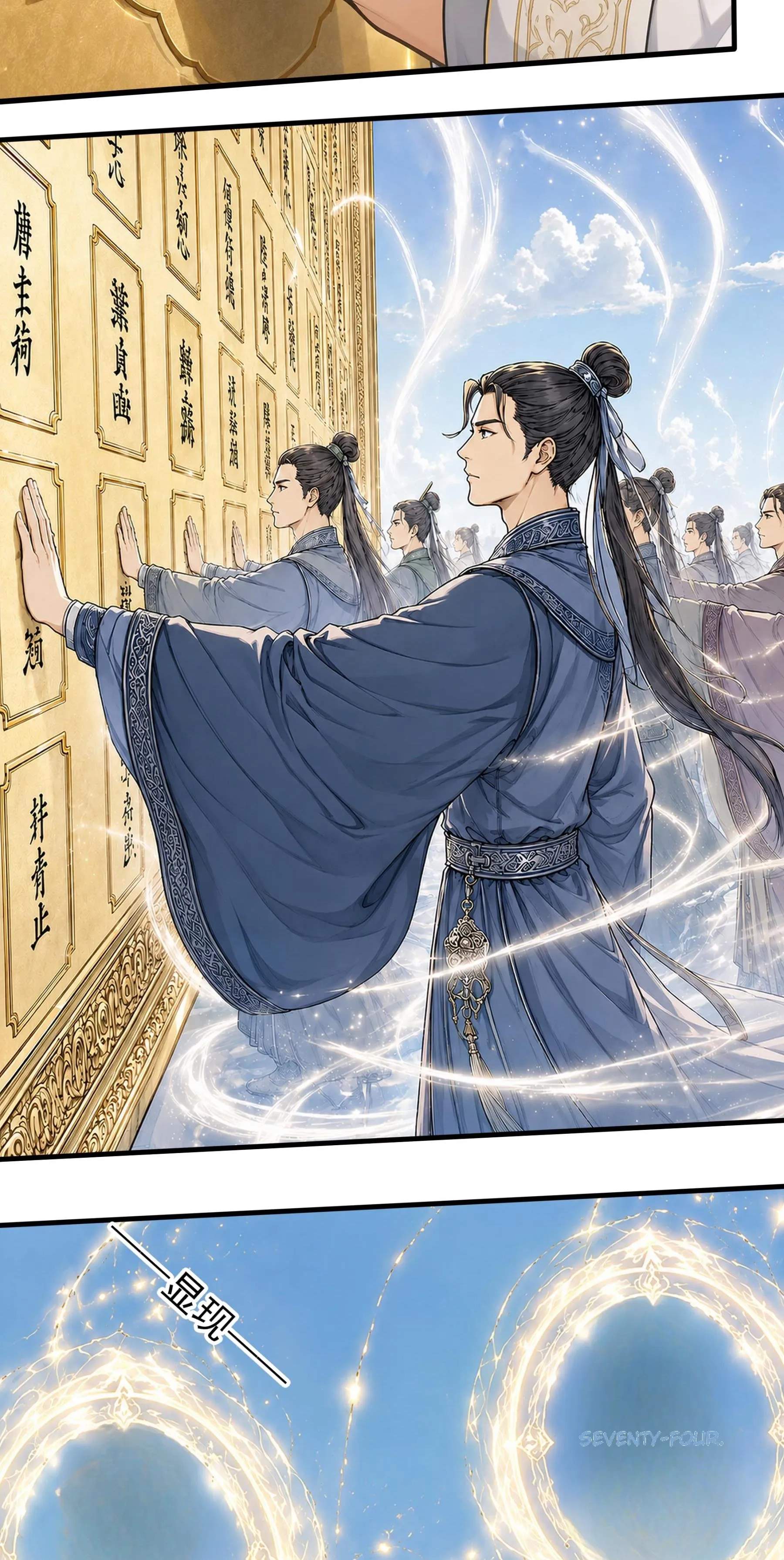 God of Martial Arts — Chapter 1226 — page 11