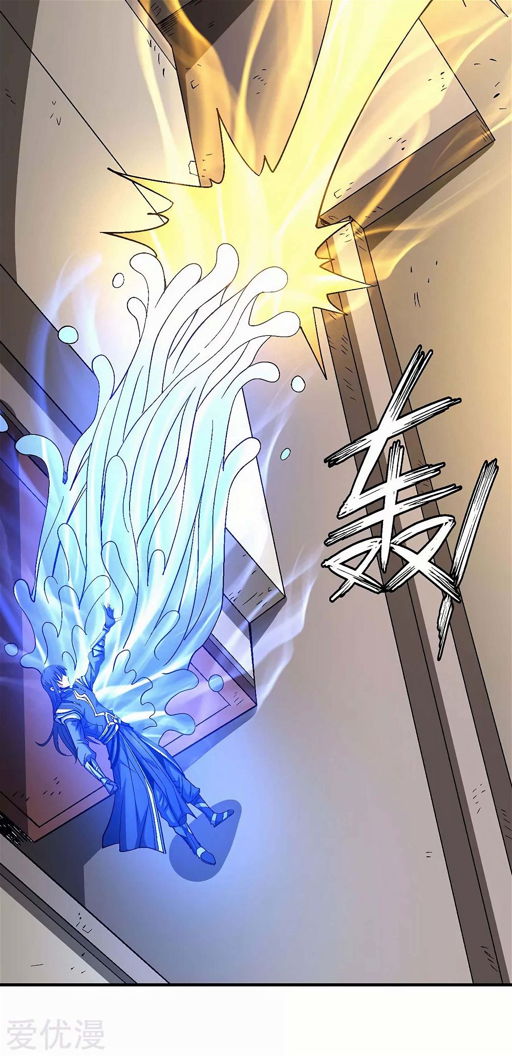 God of Martial Arts — Chapter 123.2 — page 5