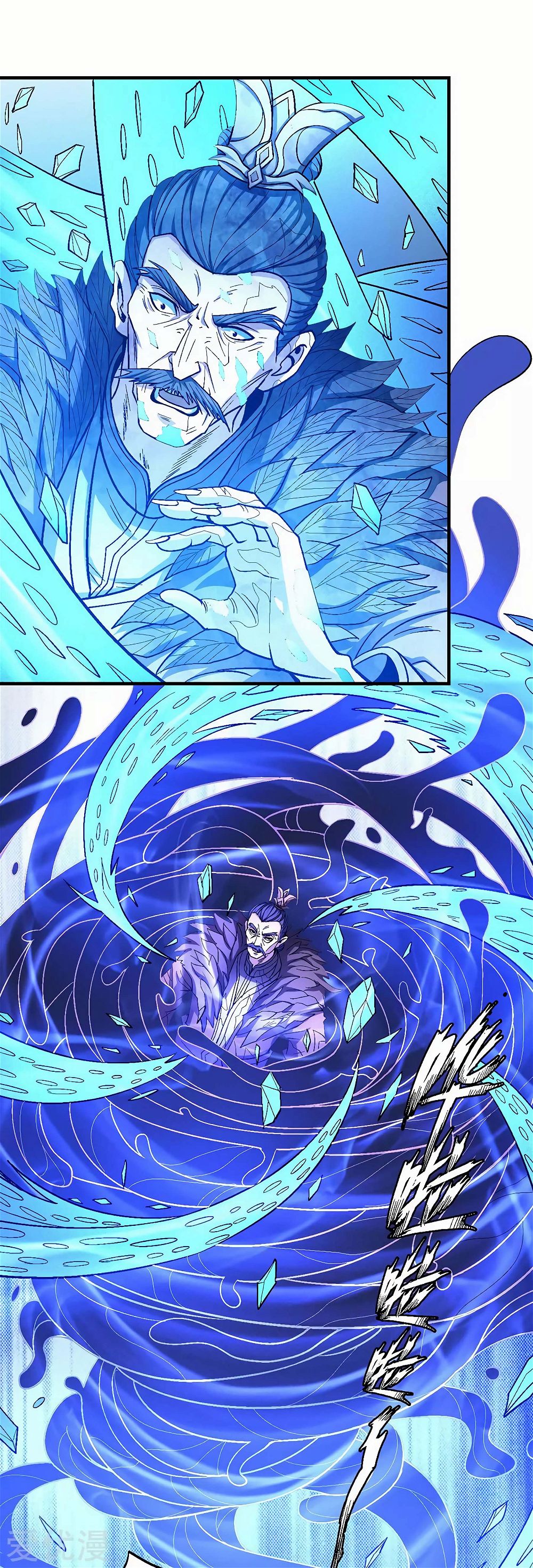 God of Martial Arts — Chapter 123.2 — page 12