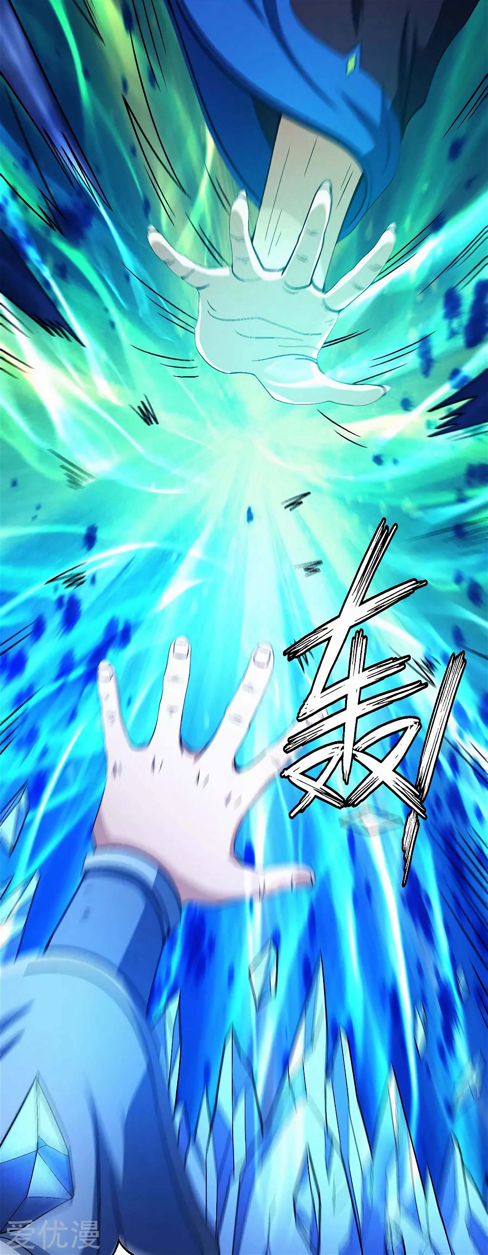 God of Martial Arts — Chapter 124.1 — page 5