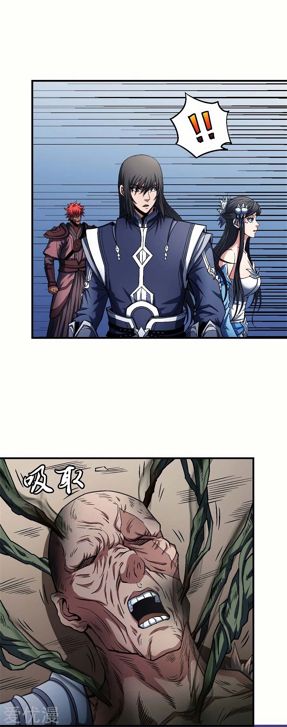 God of Martial Arts — Chapter 125.1 — page 13