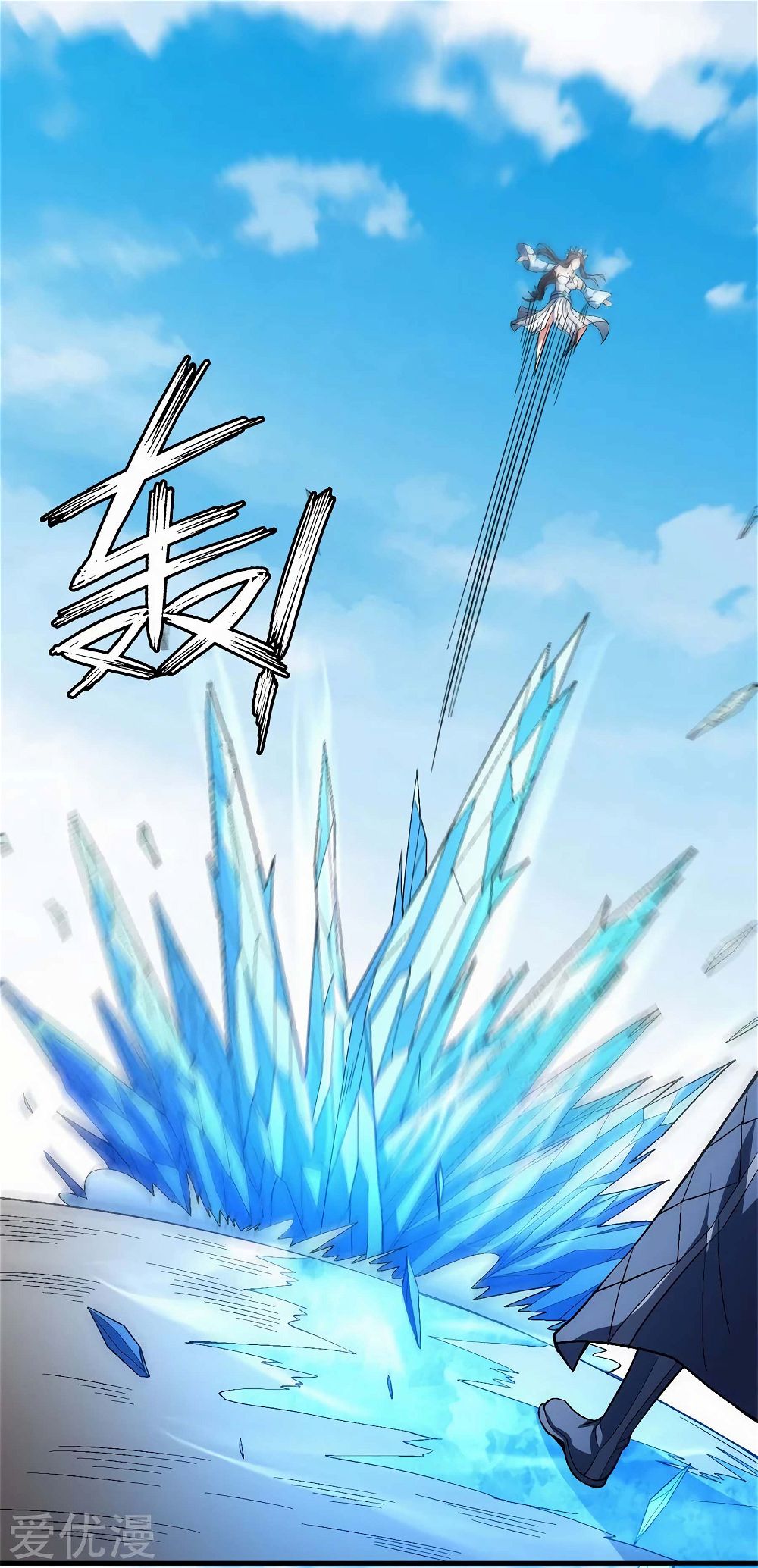 God of Martial Arts — Chapter 125.1 — page 26