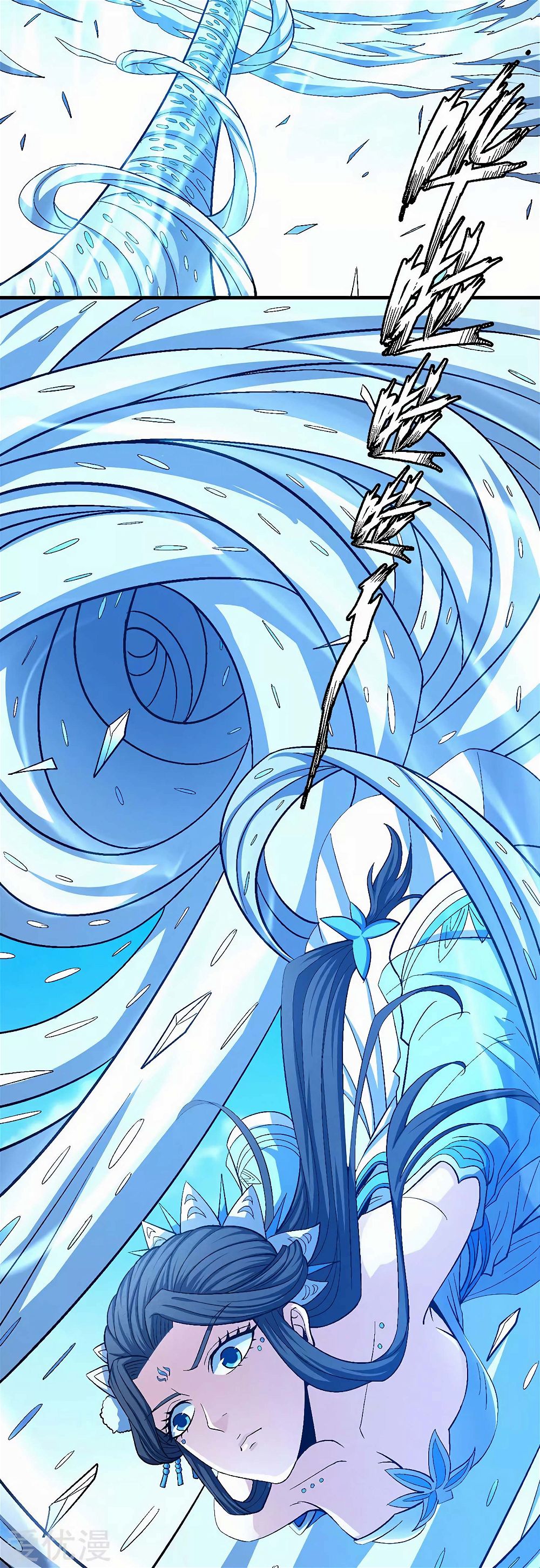 God of Martial Arts — Chapter 125.2 — page 6