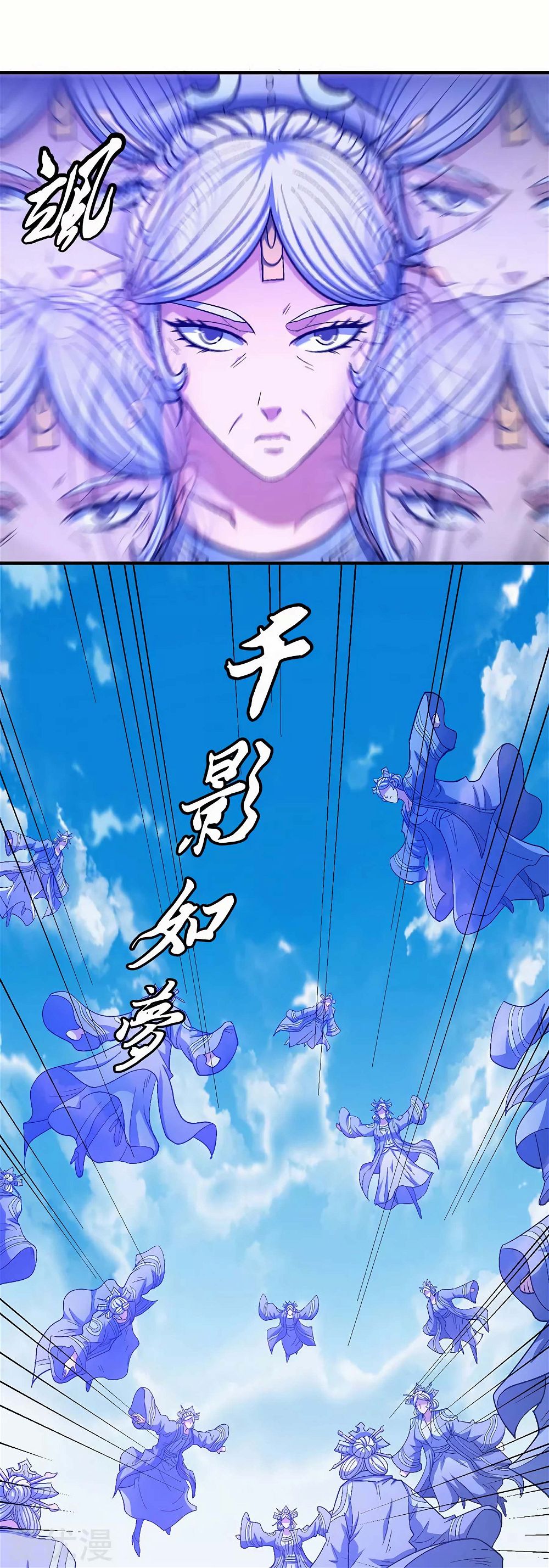 God of Martial Arts — Chapter 126.2 — page 3