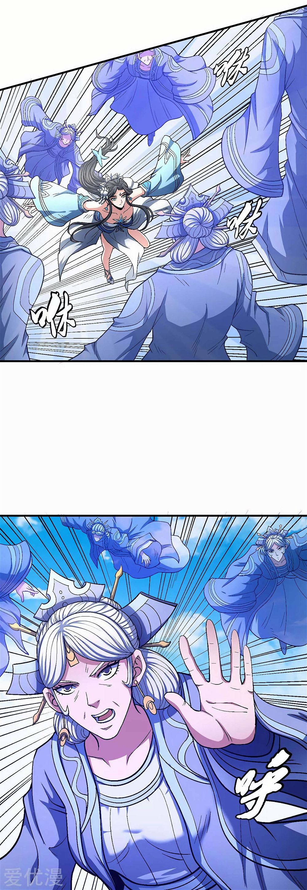 God of Martial Arts — Chapter 126.2 — page 7