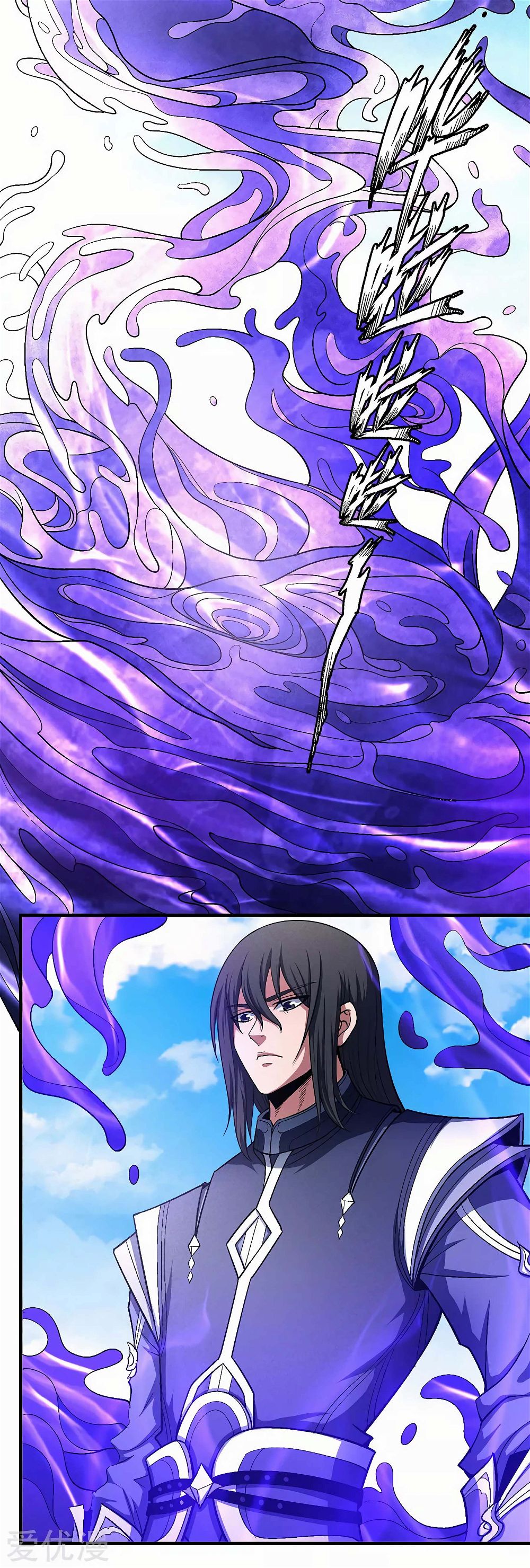 God of Martial Arts — Chapter 126.2 — page 21