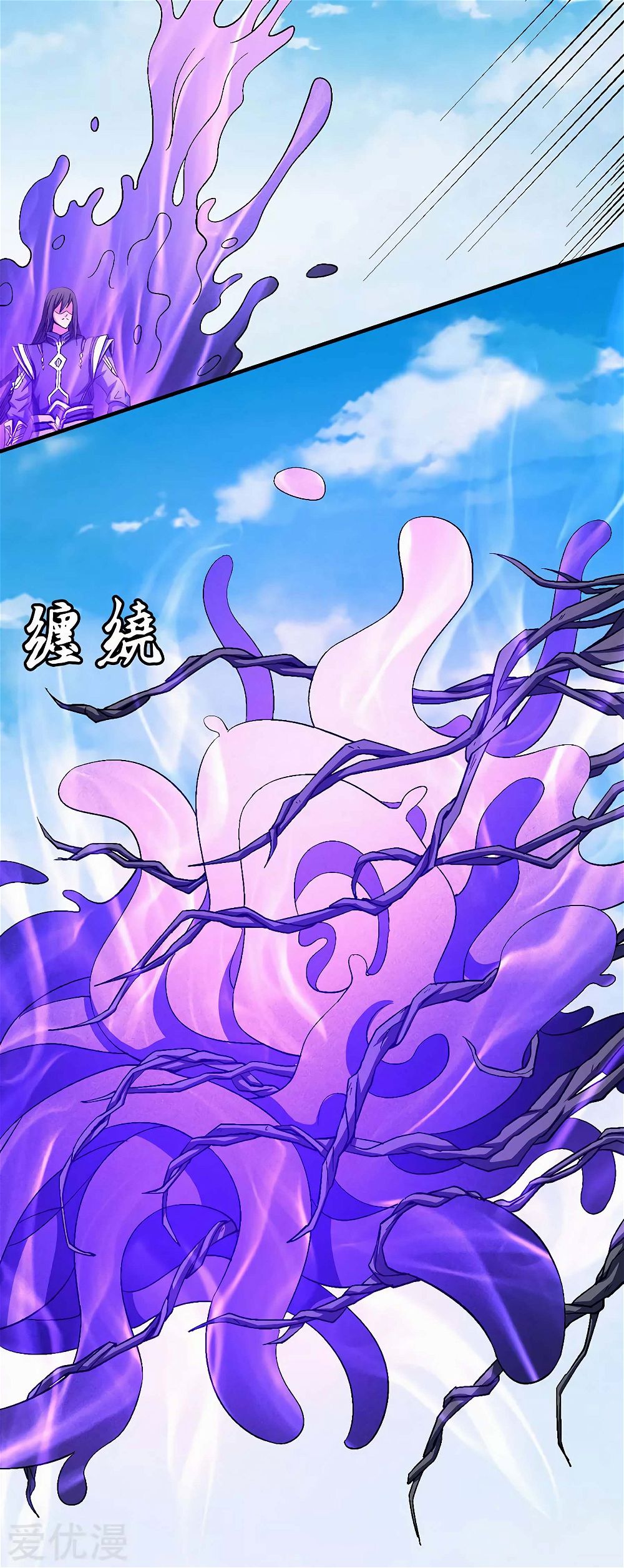 God of Martial Arts — Chapter 127.1 — page 11