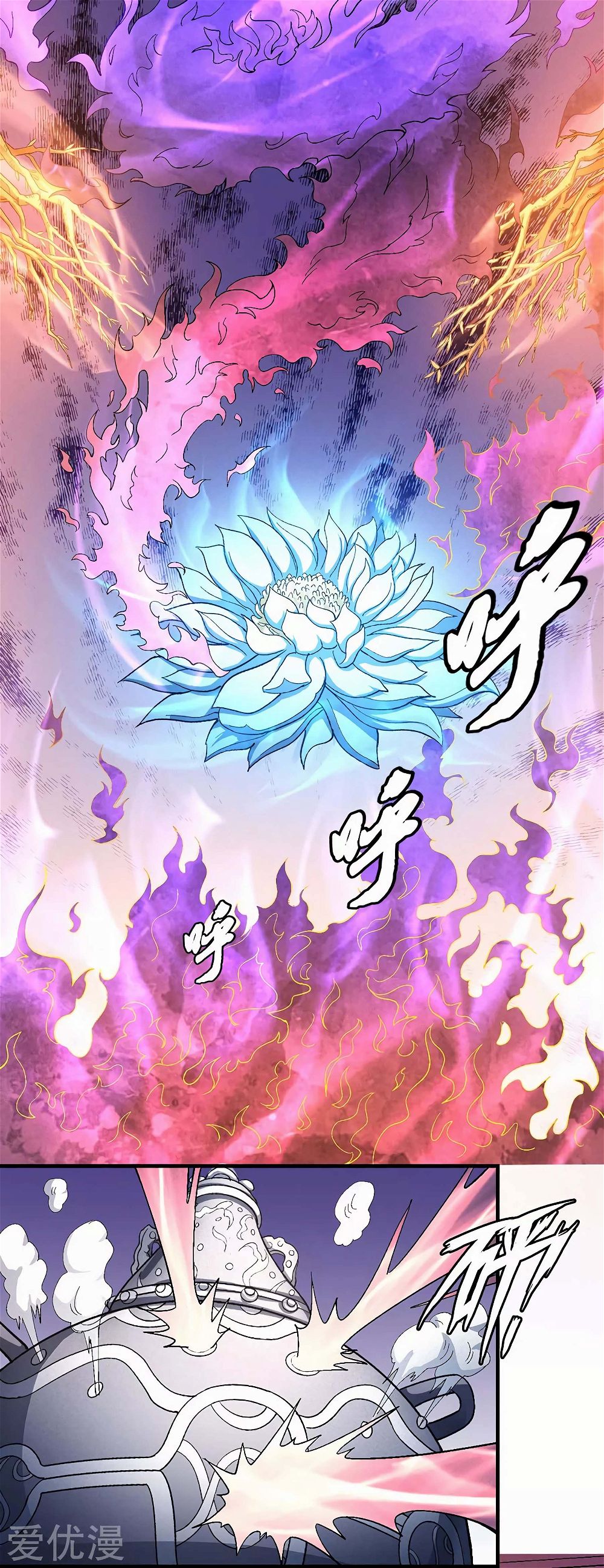 God of Martial Arts — Chapter 128.1 — page 2