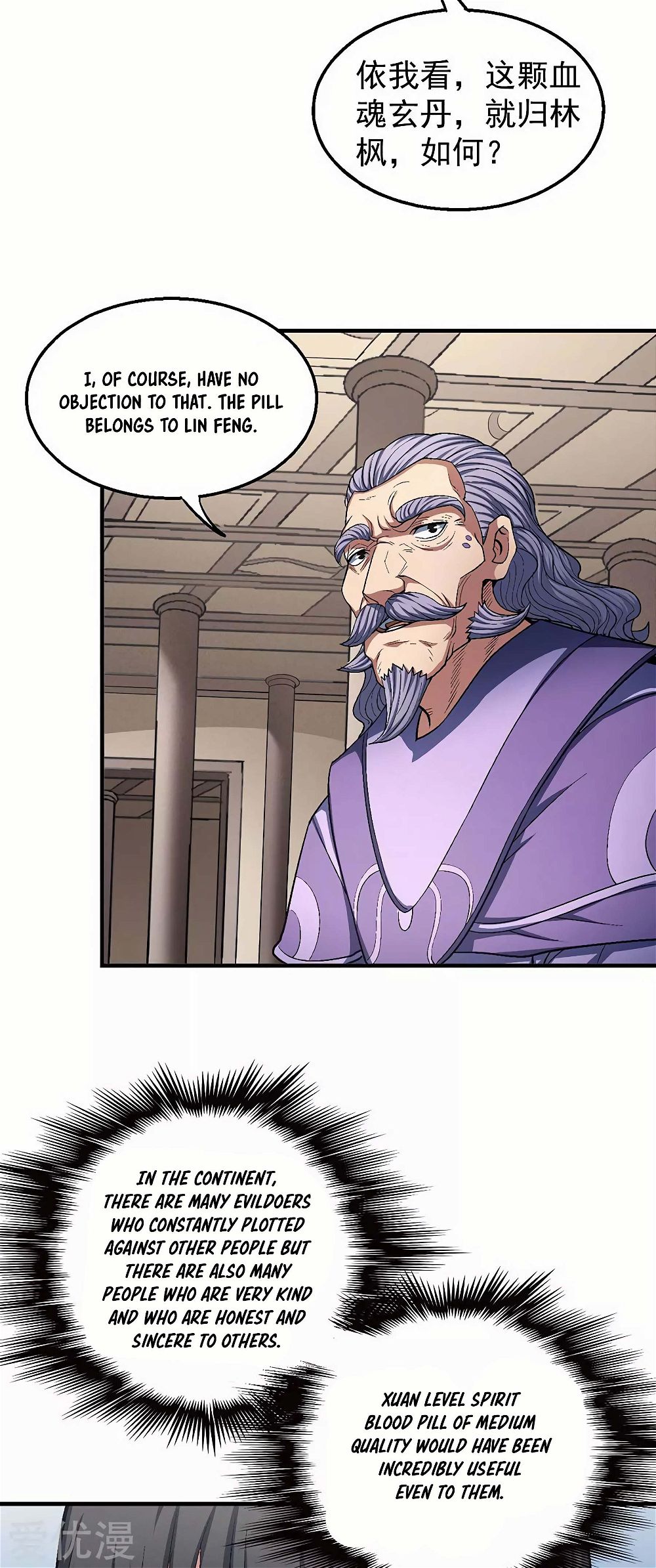 God of Martial Arts — Chapter 128.1 — page 17