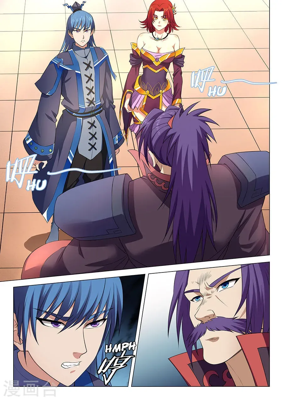 God of Martial Arts — Chapter 13.2 — page 1