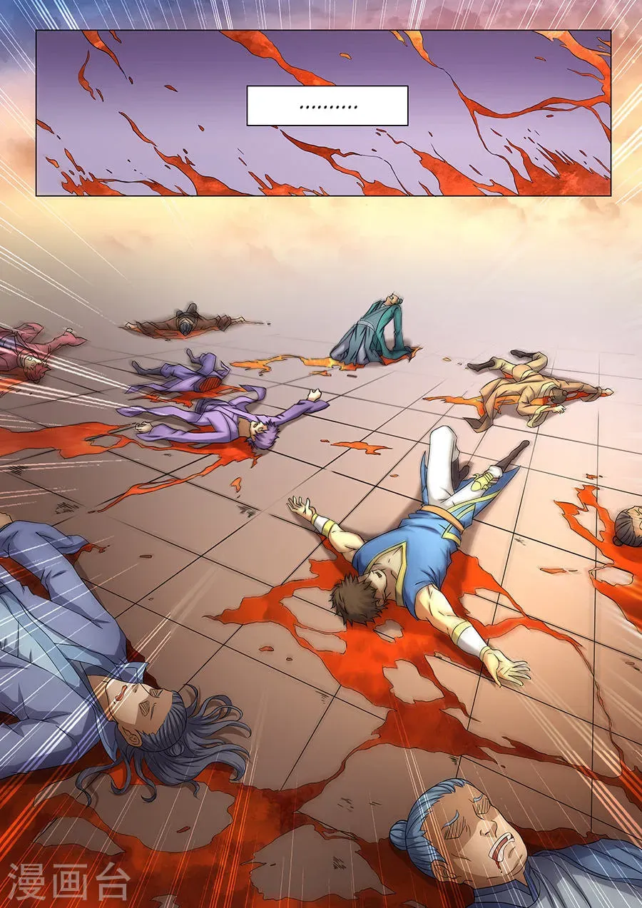 God of Martial Arts — Chapter 13.6 — page 7