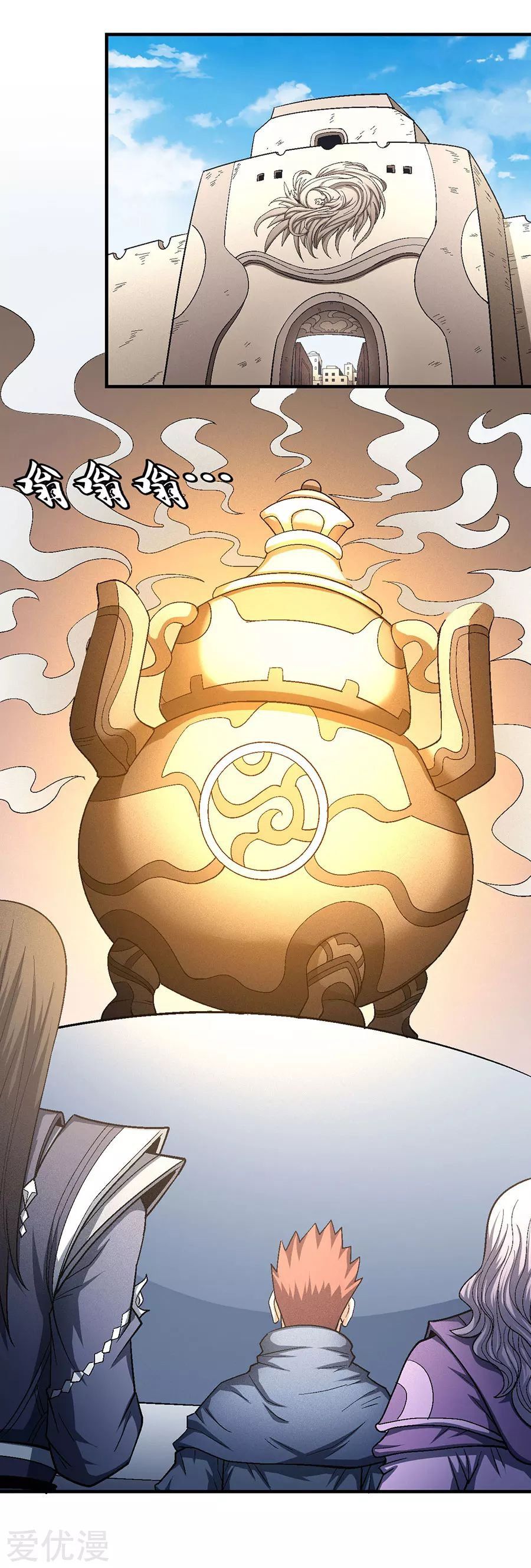 God of Martial Arts — Chapter 131.1 — page 13