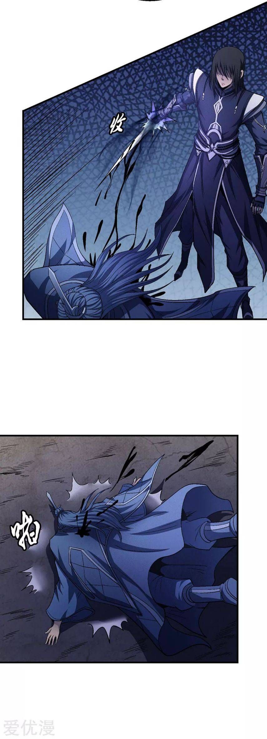God of Martial Arts — Chapter 131.3 — page 15