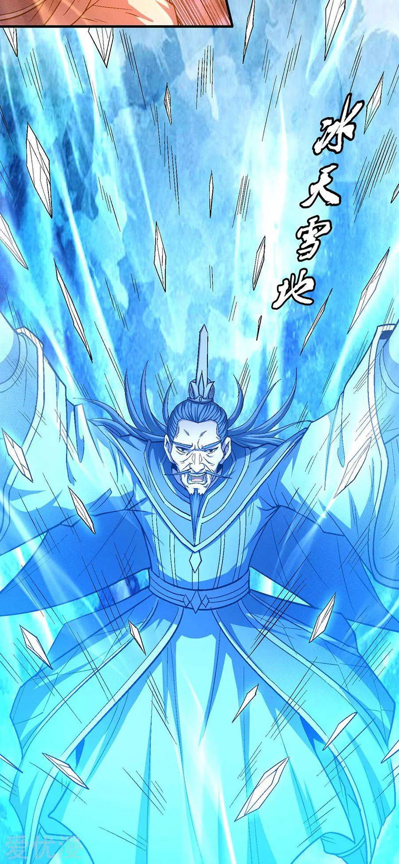 God of Martial Arts — Chapter 131.4 — page 7