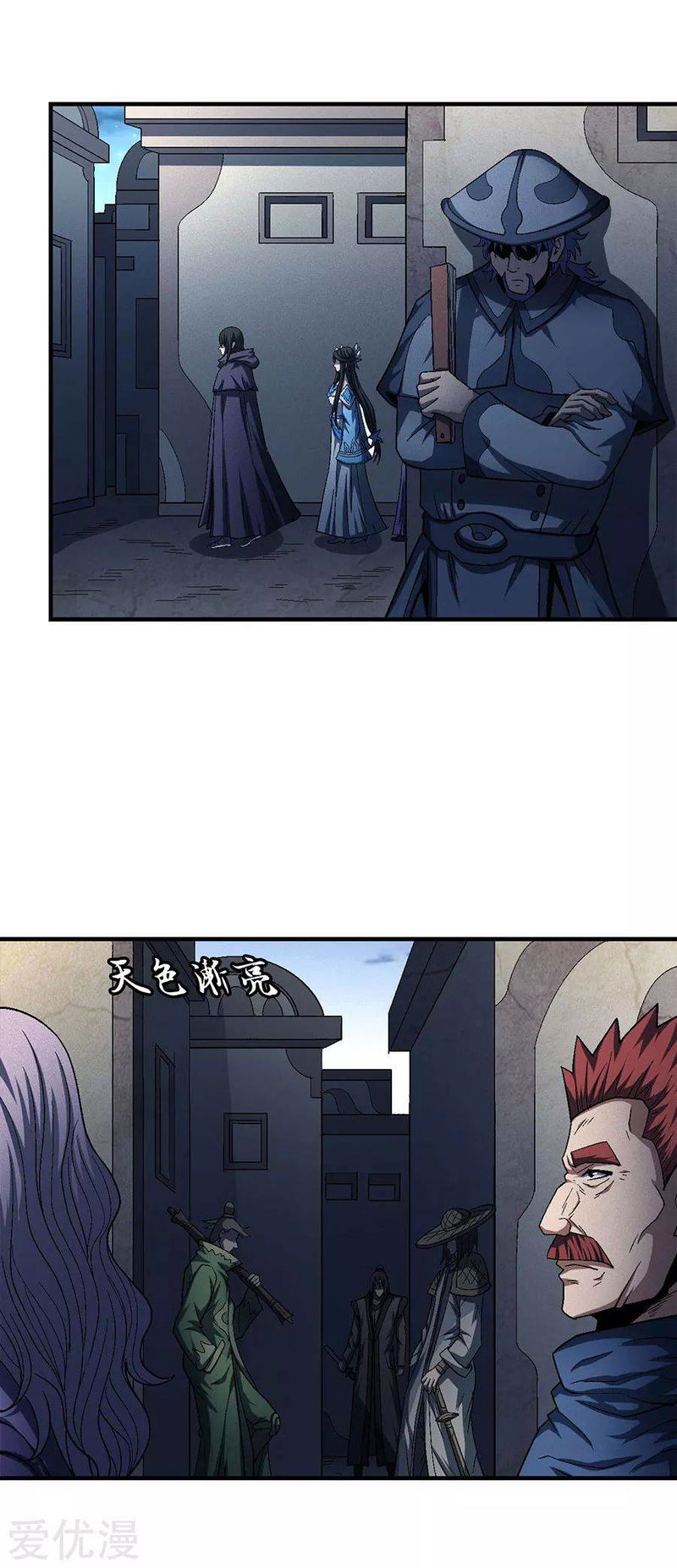 God of Martial Arts — Chapter 131.4 — page 21