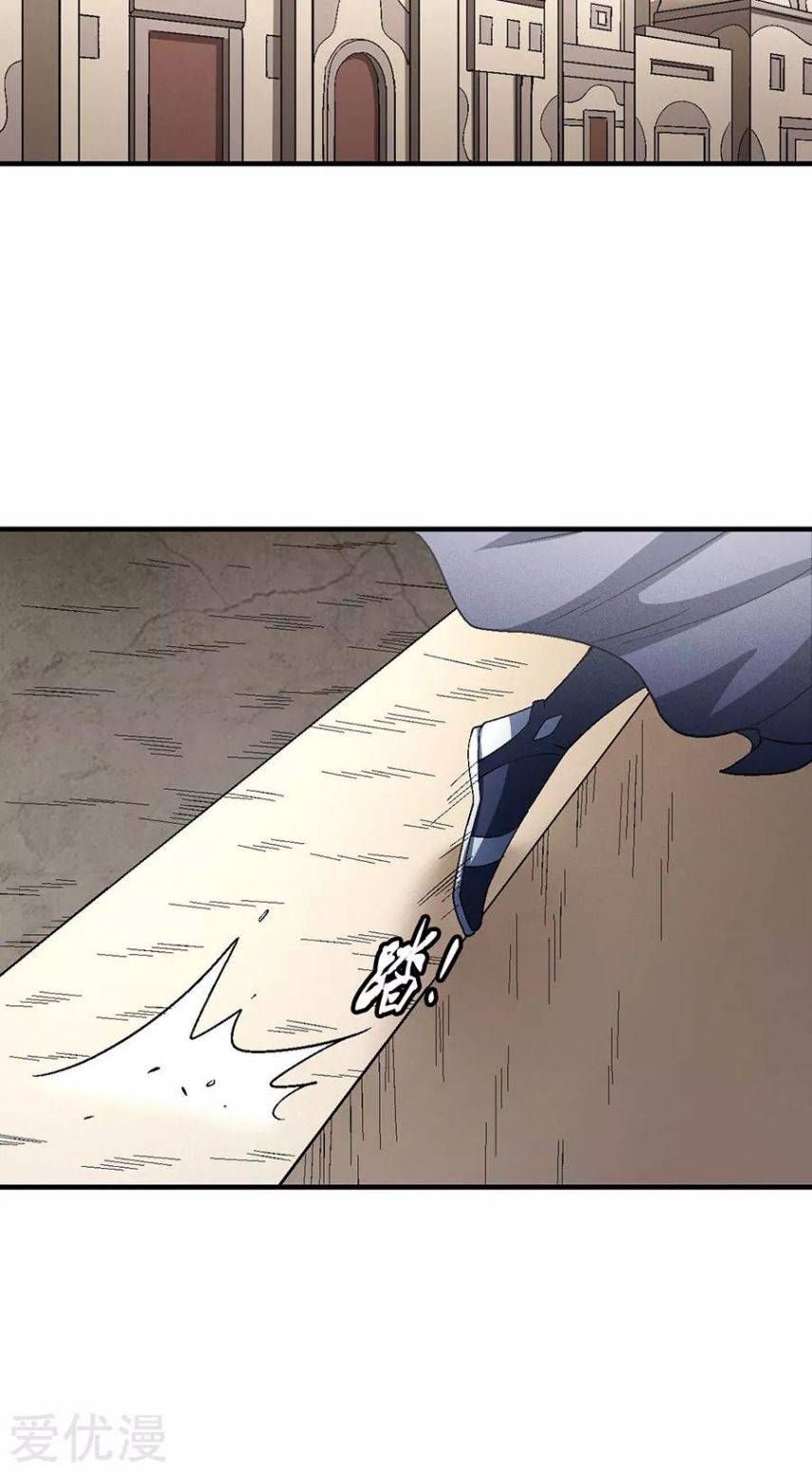God of Martial Arts — Chapter 132.1 — page 6