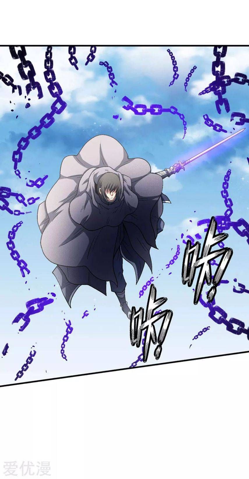 God of Martial Arts — Chapter 132.1 — page 18