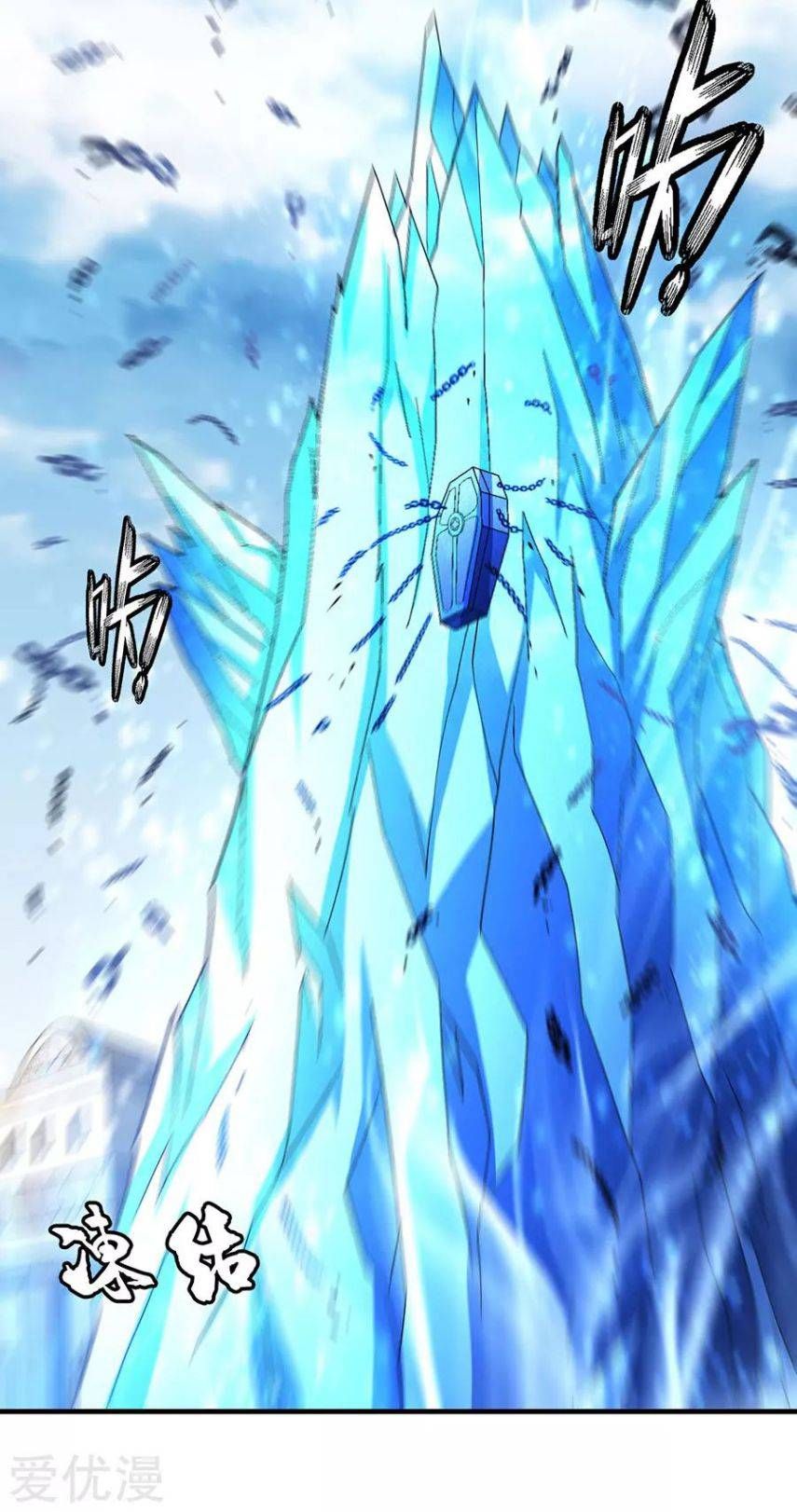 God of Martial Arts — Chapter 132.1 — page 25