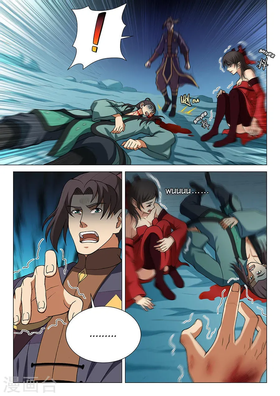 God of Martial Arts — Chapter 15.1 — page 2