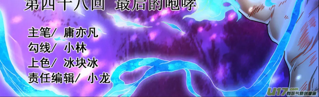 God of Martial Arts — Chapter 16.5 — page 4