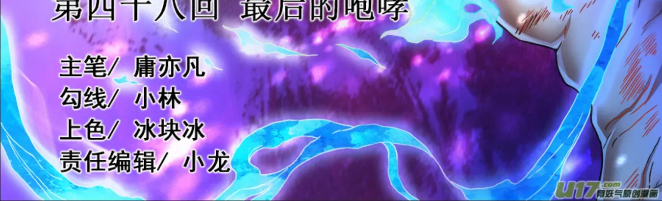 God of Martial Arts — Chapter 16.6 — page 4