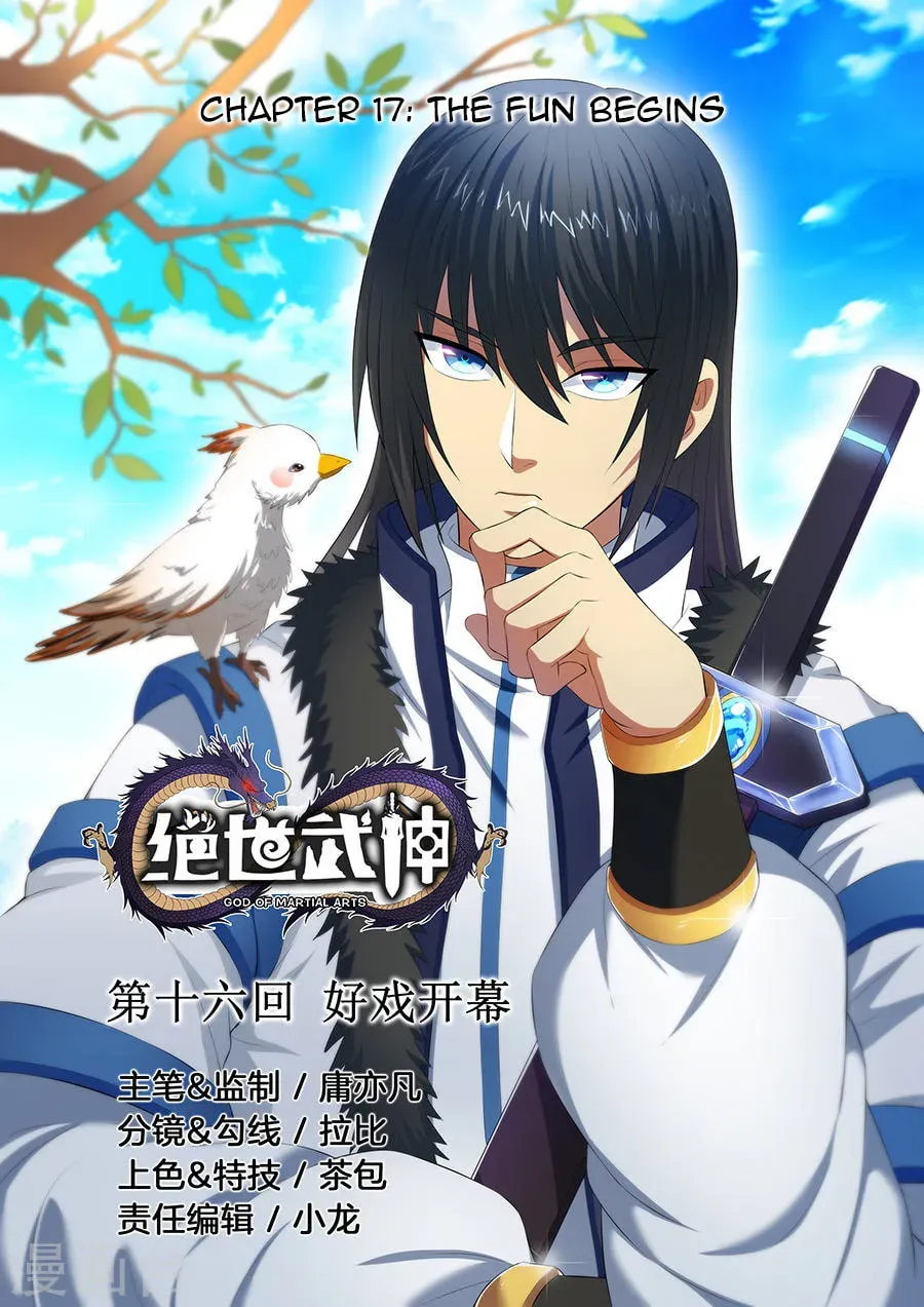 God of Martial Arts — Chapter 17.1 — page 1