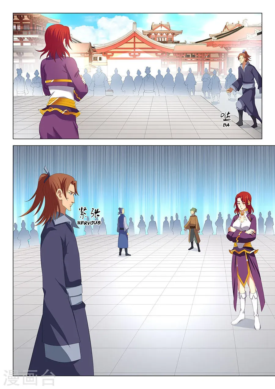 God of Martial Arts — Chapter 17.1 — page 3