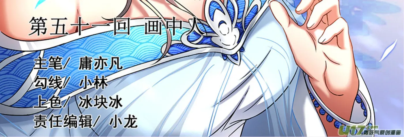 God of Martial Arts — Chapter 17.4 — page 4