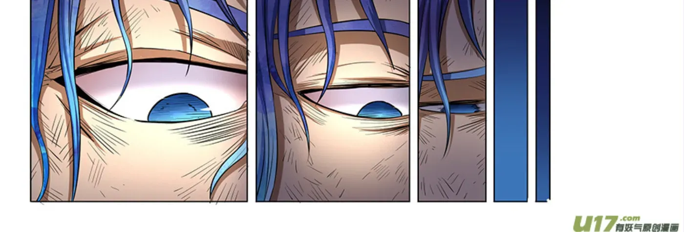 God of Martial Arts — Chapter 17.4 — page 6