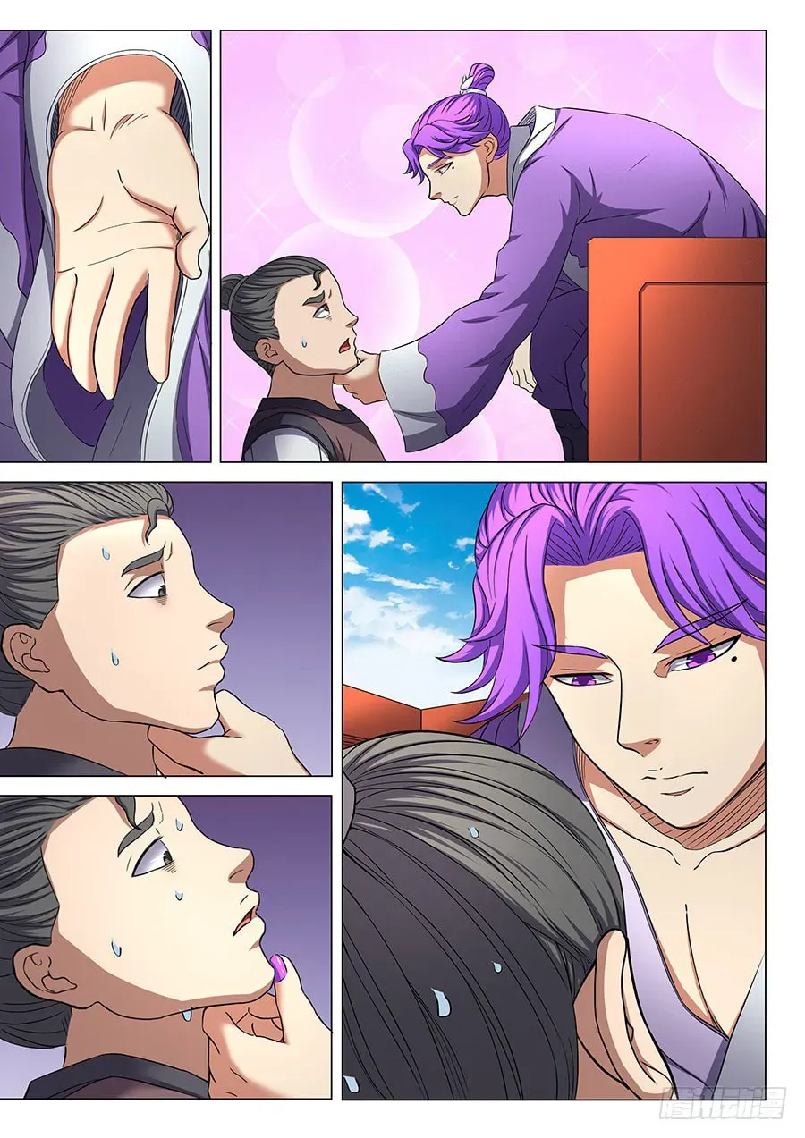 God of Martial Arts — Chapter 18.7 — page 10
