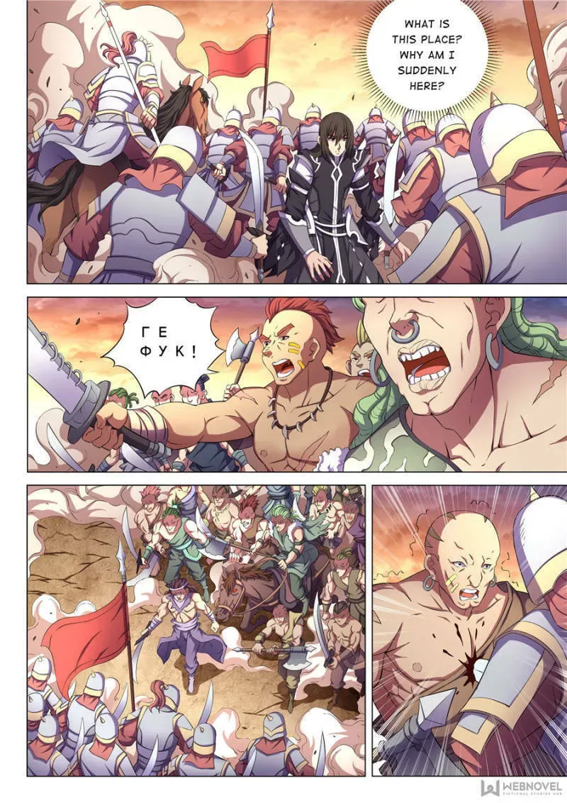God of Martial Arts — Chapter 196 — page 2