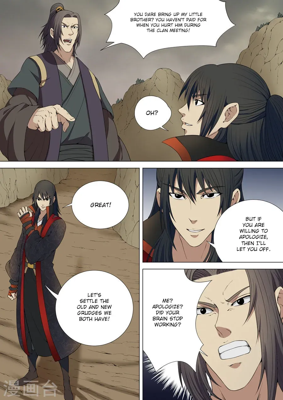God of Martial Arts — Chapter 2.5 — page 2