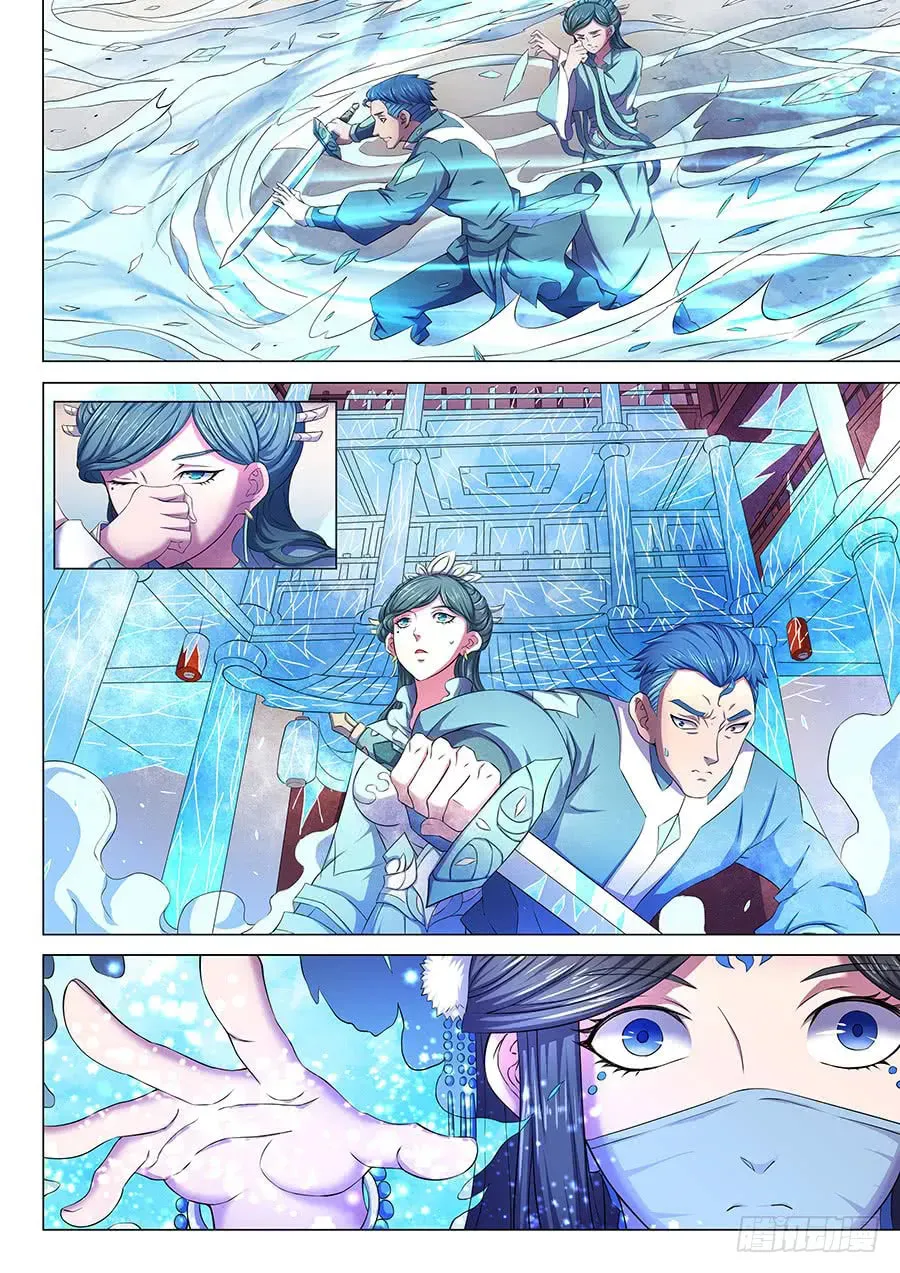 God of Martial Arts — Chapter 21.4 — page 6